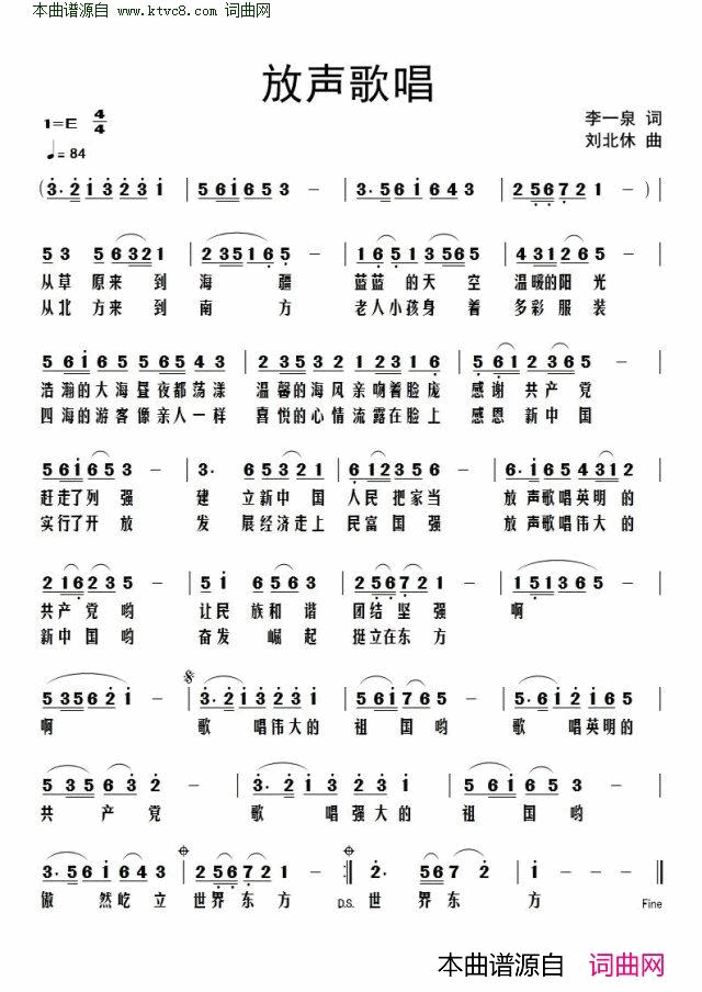 放声歌唱简谱