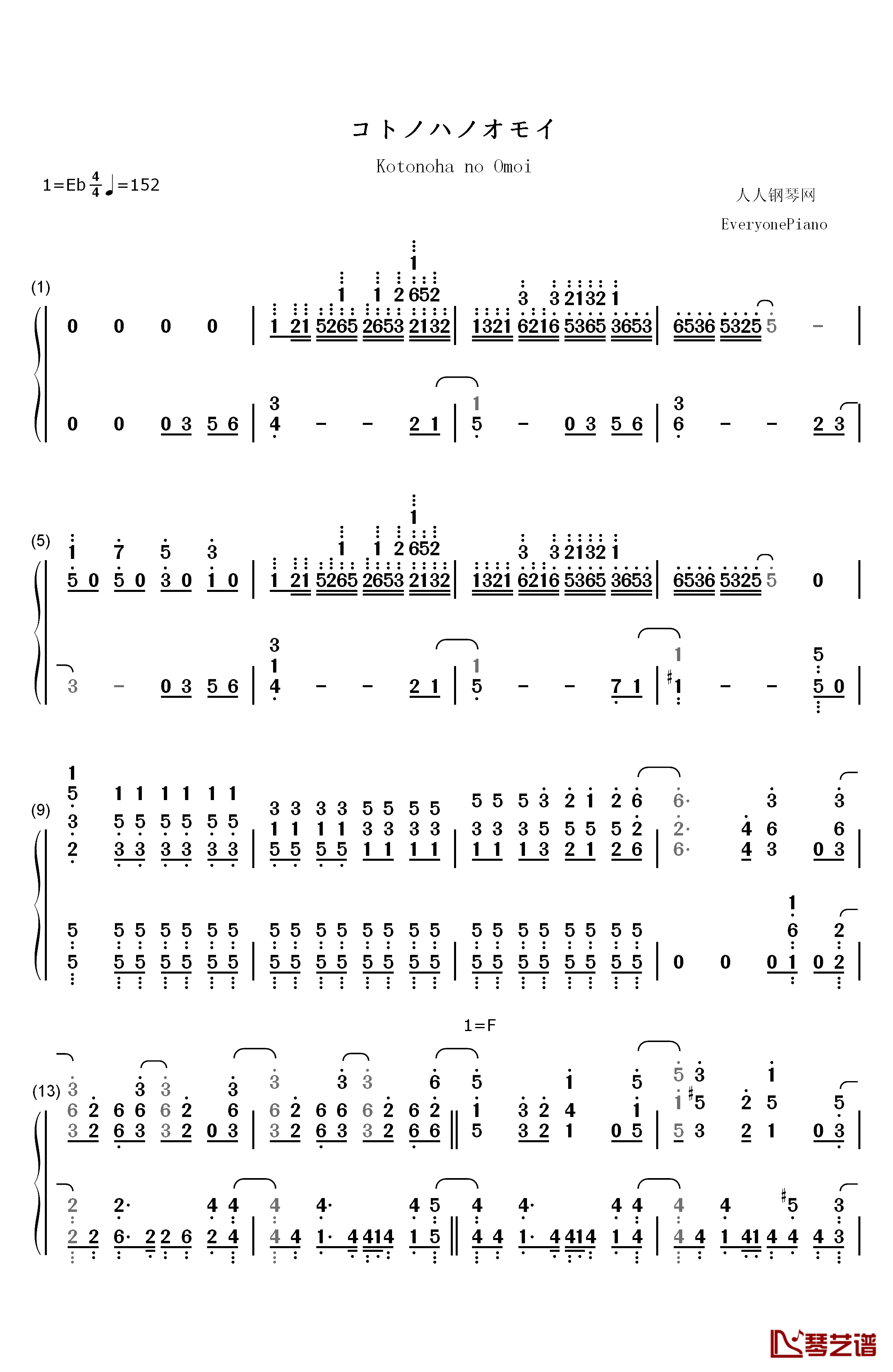 コトノハノオモイ钢琴简谱-数字双手-井上苑子