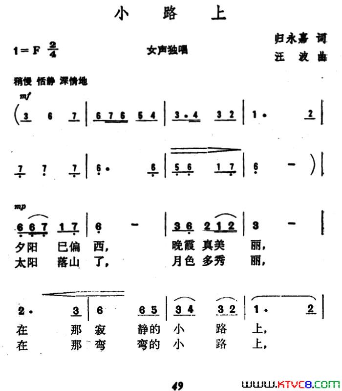 小路上简谱