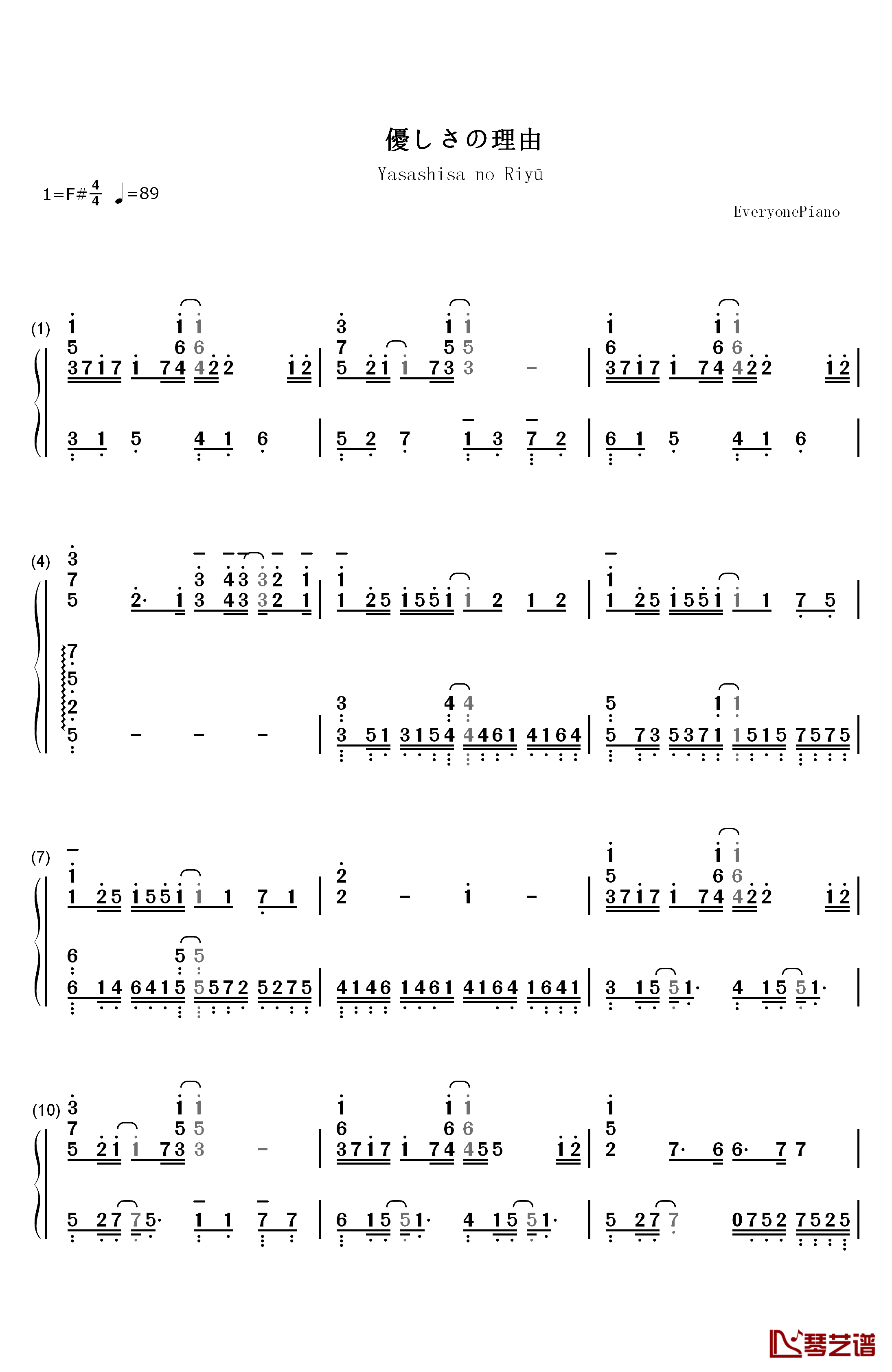 温柔的理由钢琴简谱-数字双手-ChouCho ちょうちょ