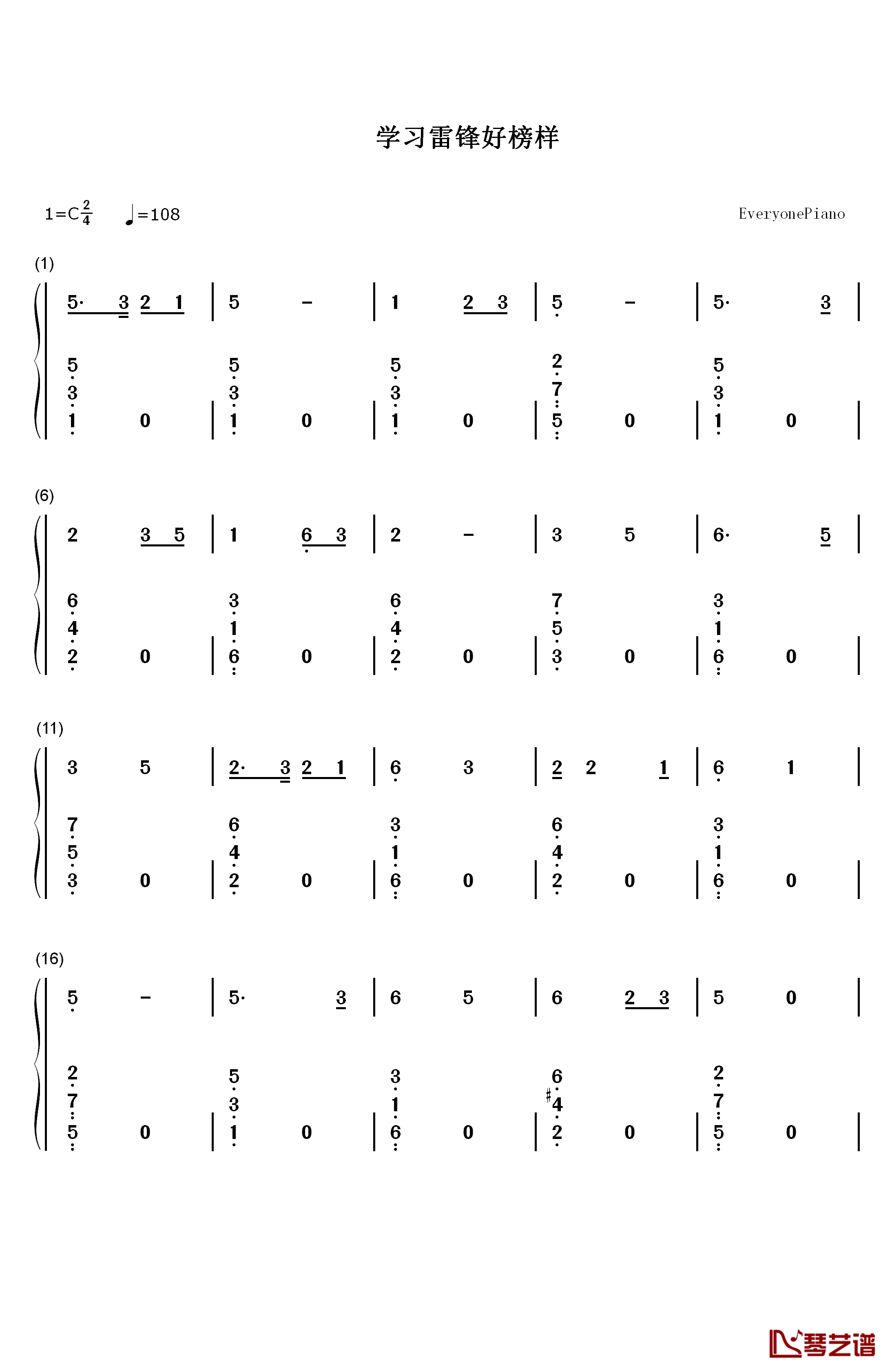 学习雷锋好榜样钢琴简谱-数字双手-生茂