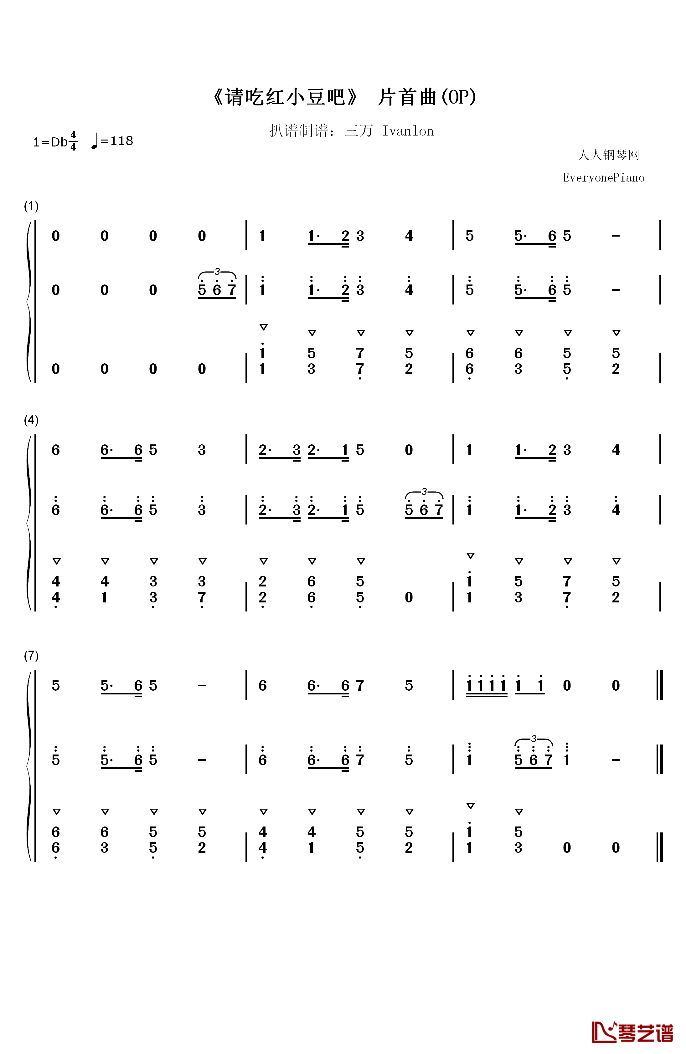 请吃红小豆吧片头曲钢琴简谱-数字双手-红小豆