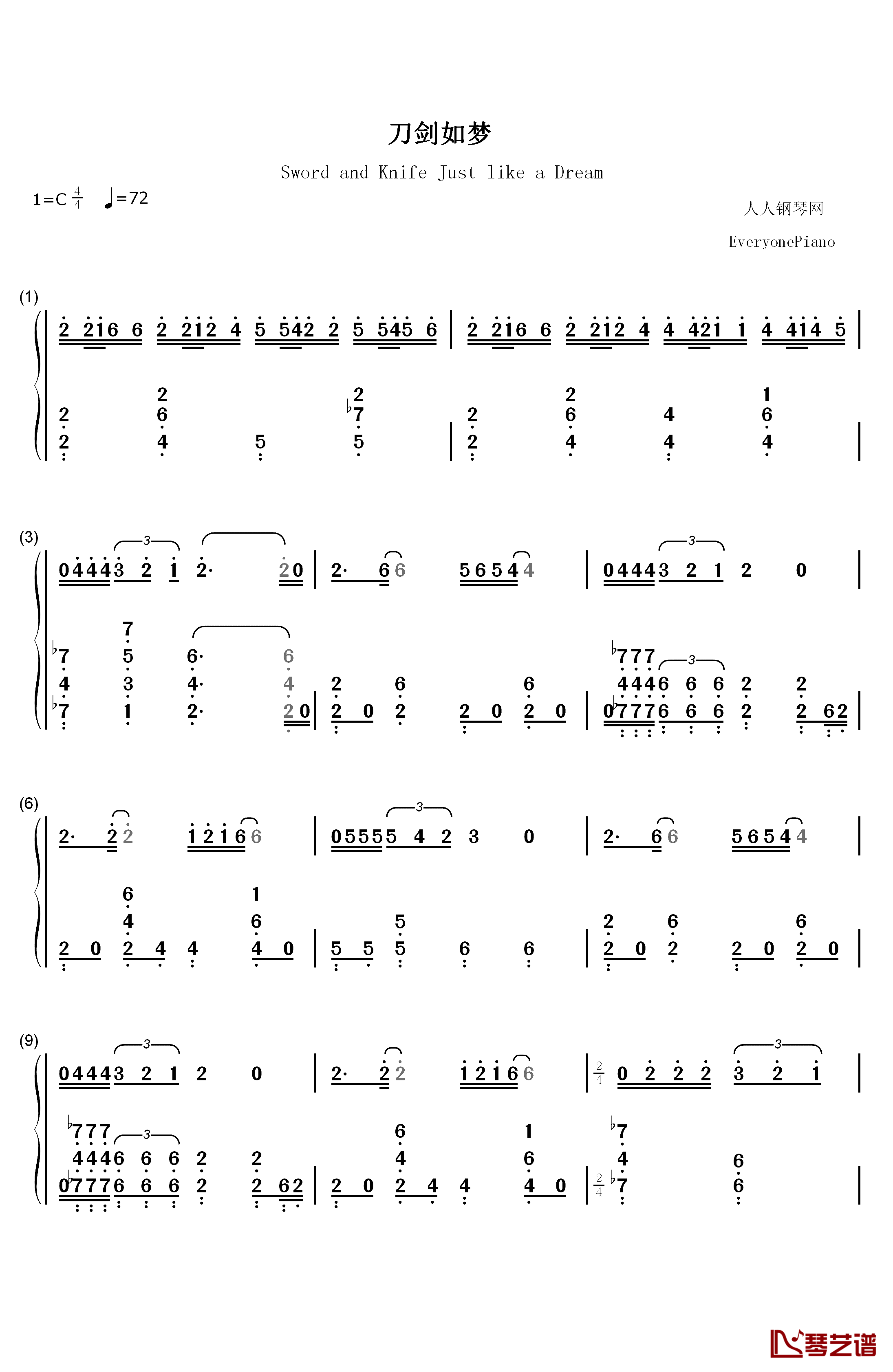 刀剑如梦钢琴简谱-数字双手-周华健