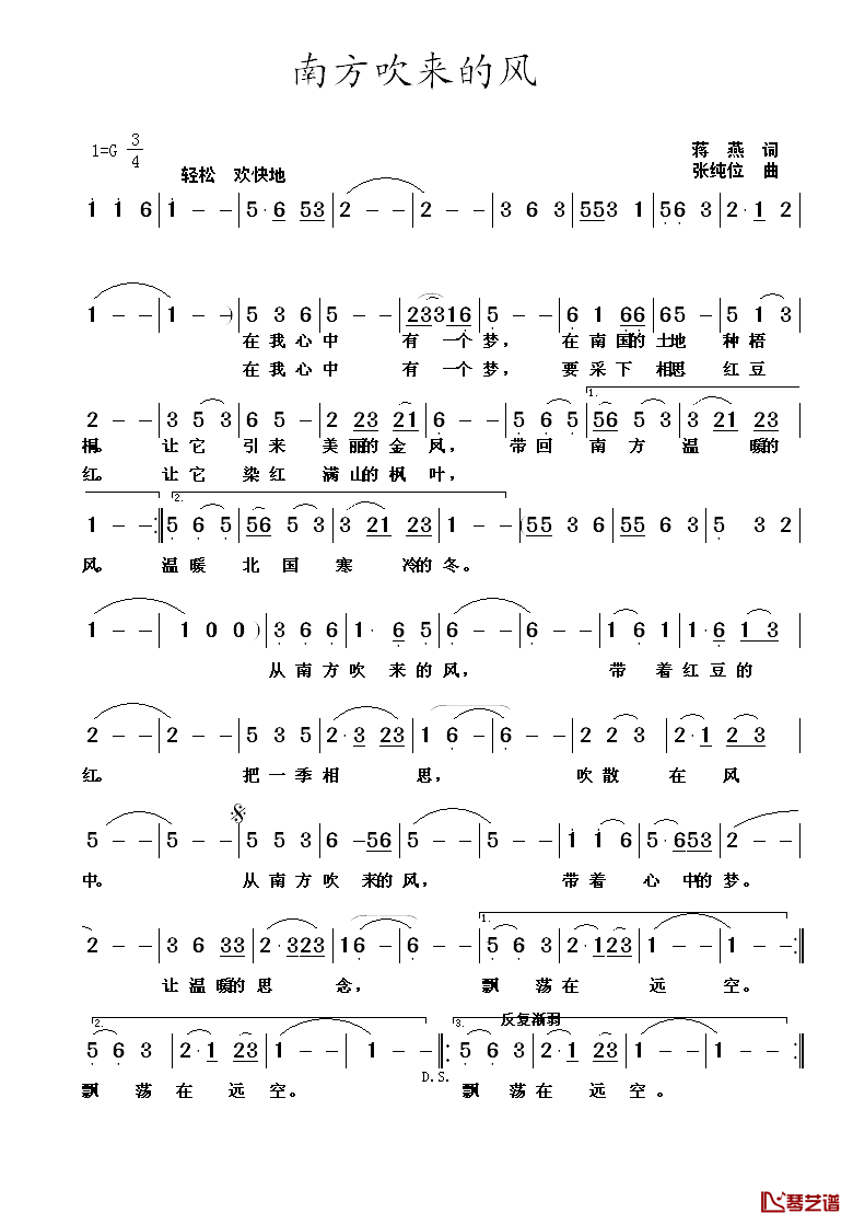 南方吹来的风简谱-蒋燕词/张纯位曲