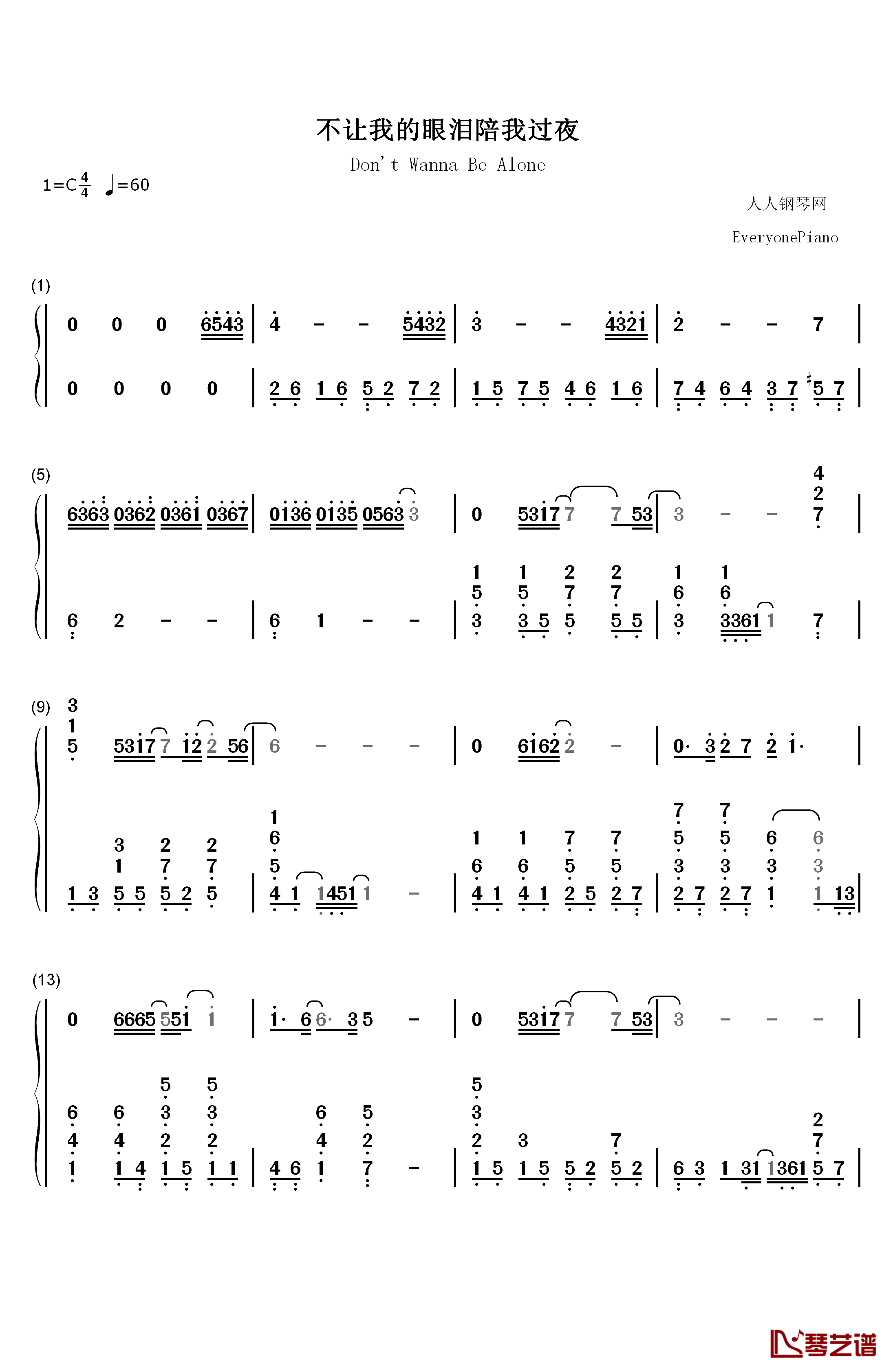 不让我的眼泪陪我过夜钢琴简谱-数字双手-齐秦