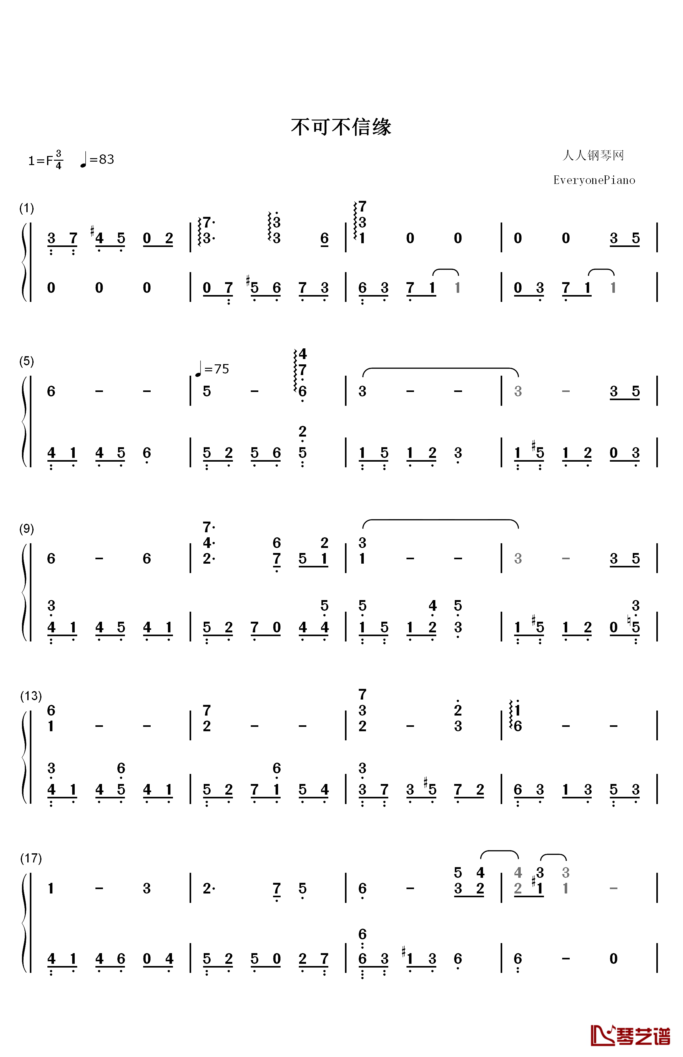 不可不信缘插曲钢琴简谱-数字双手-曹英沃