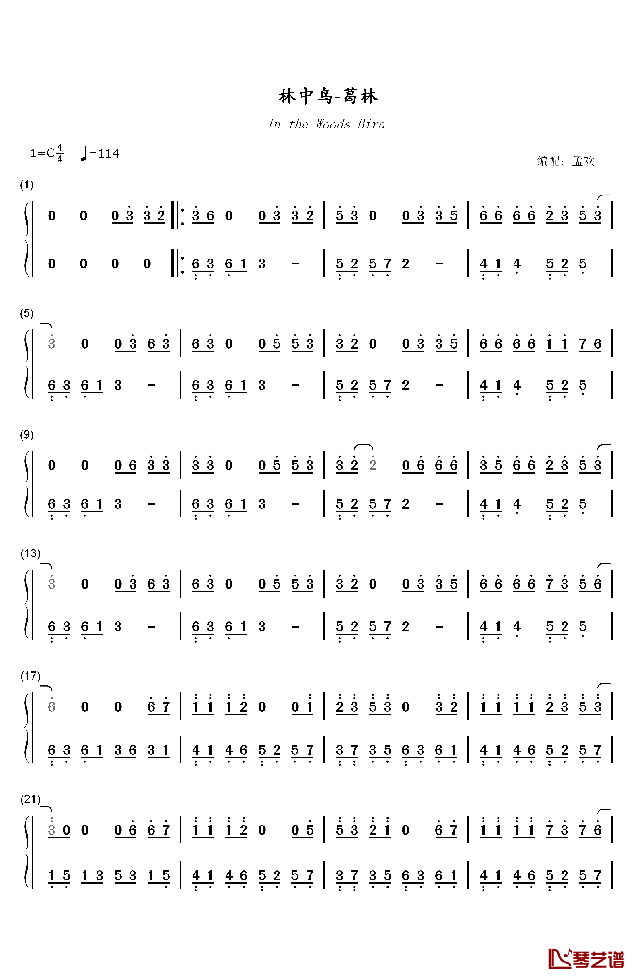 林中鸟钢琴简谱-数字双手-葛林