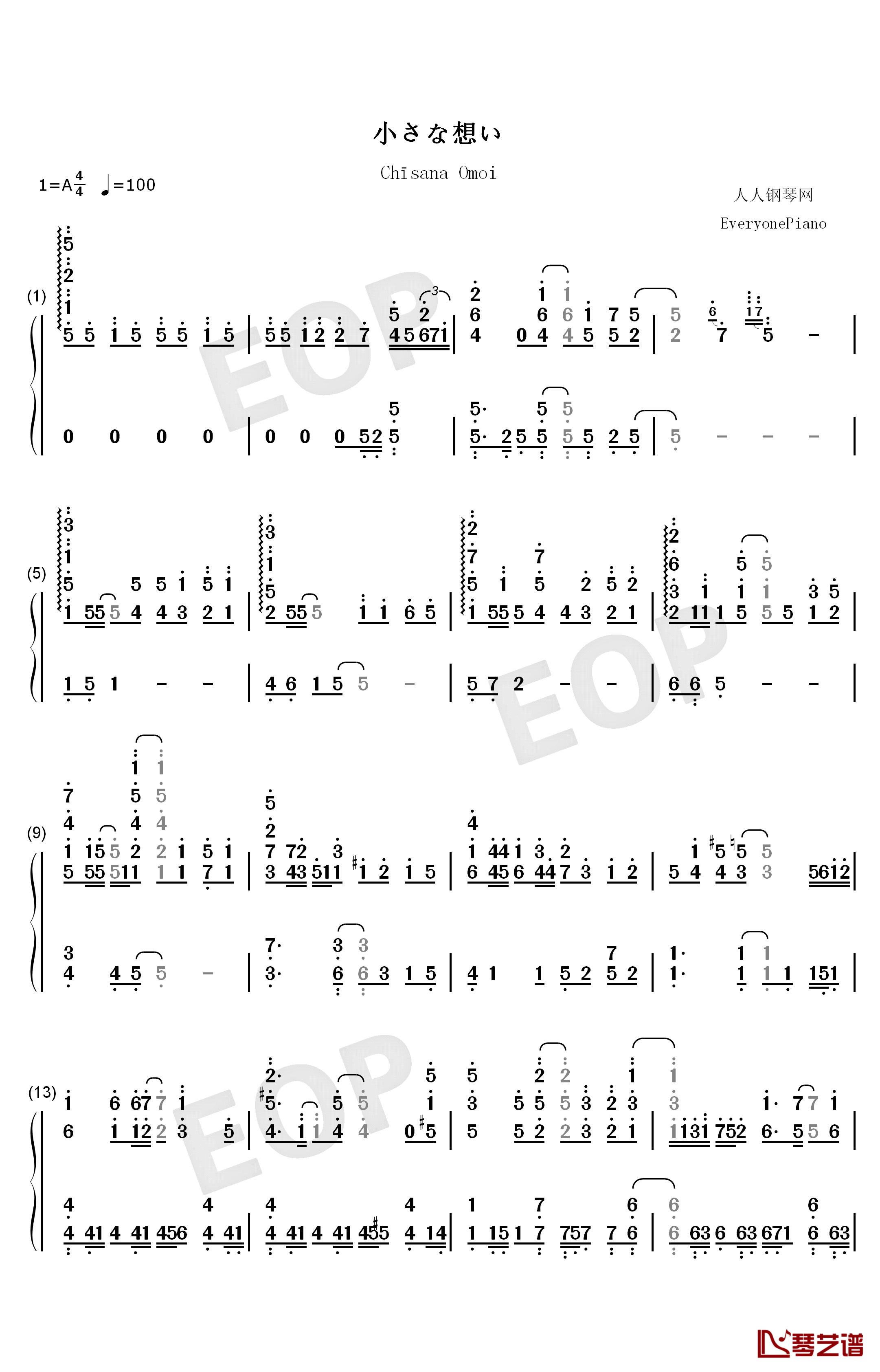 小さな想い钢琴简谱-数字双手-高桥李依