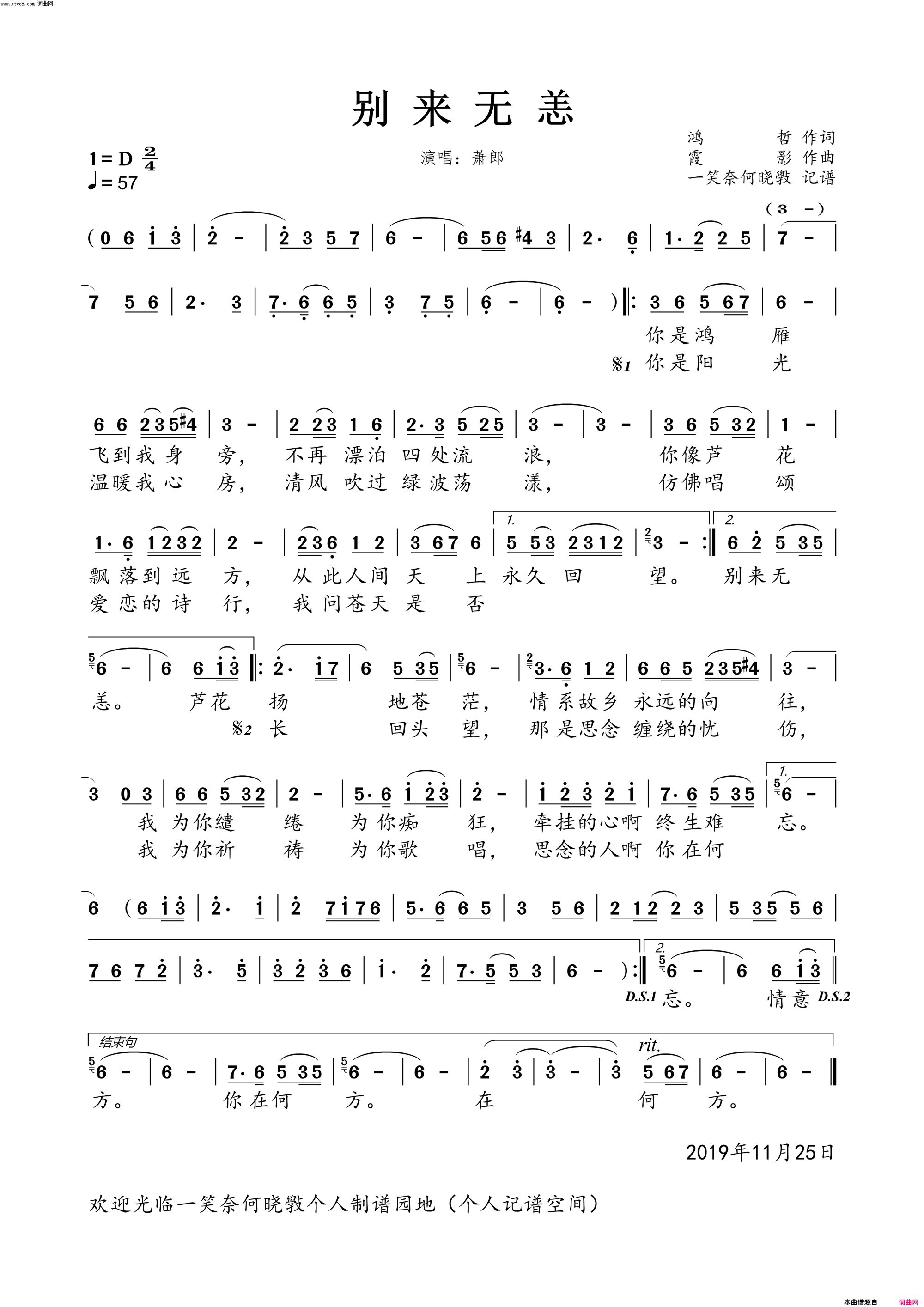 别来无恙男版简谱-萧郎演唱-鸿哲、冷風/霞影词曲