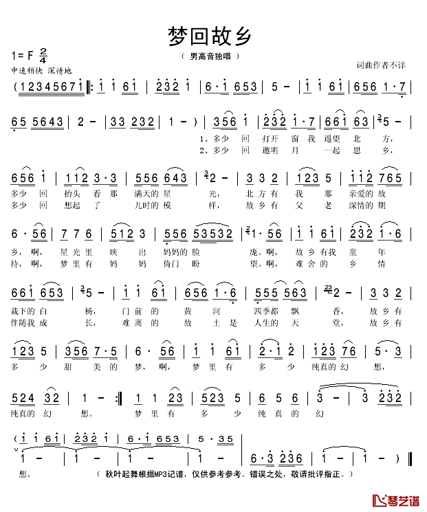 梦回故乡简谱(歌词)-秋叶起舞记谱