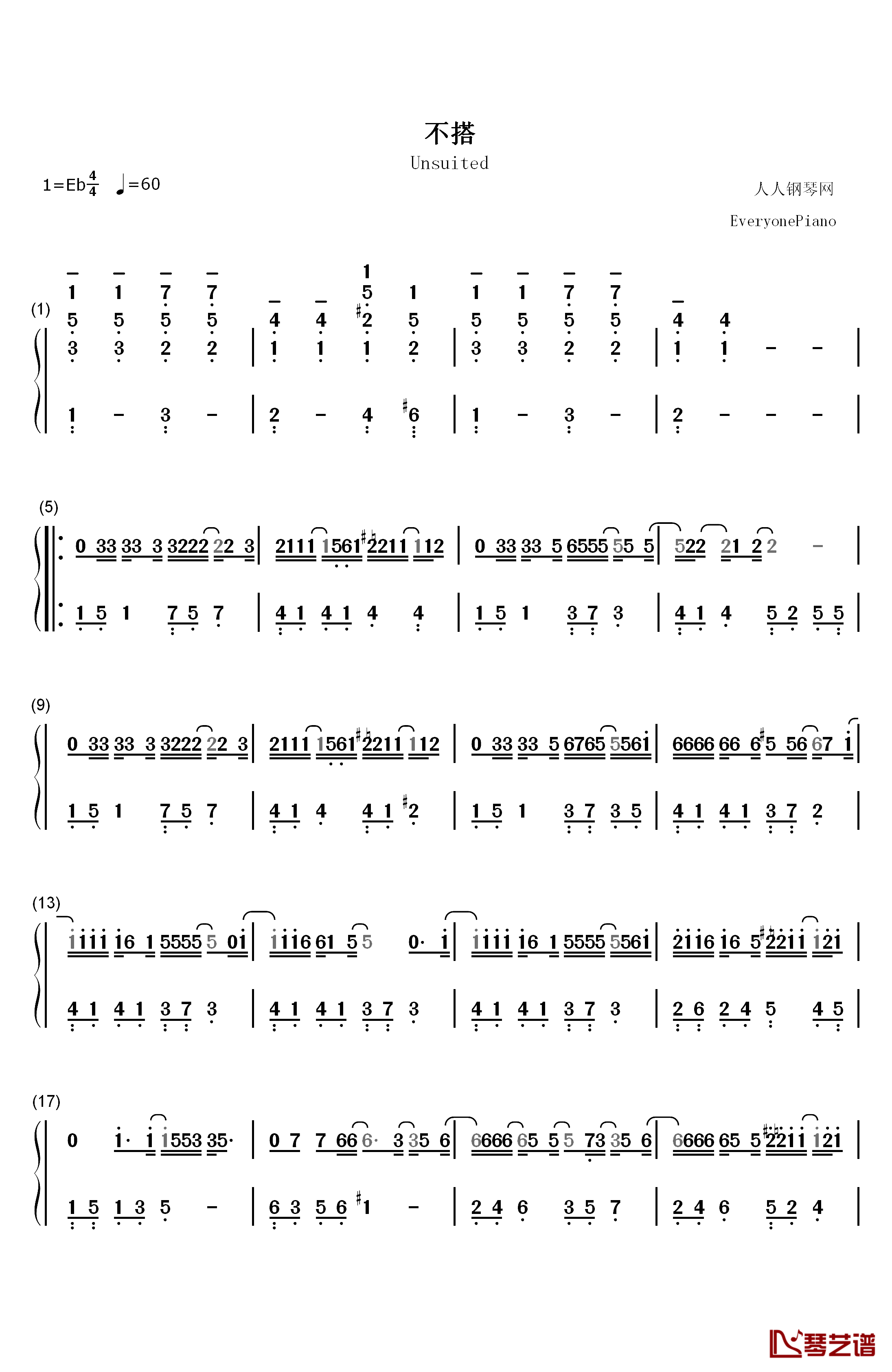 不搭钢琴简谱-数字双手-李荣浩