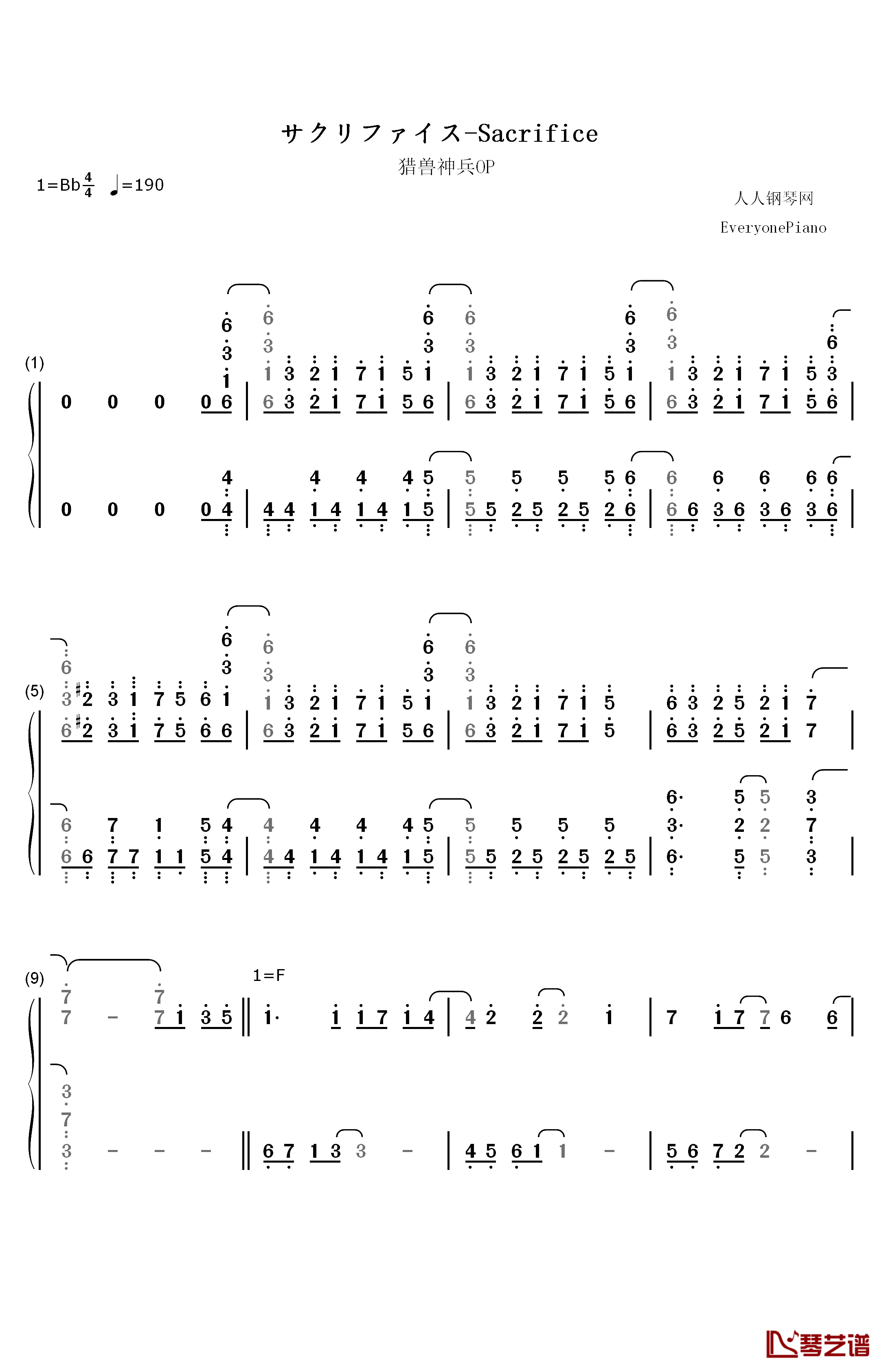 サクリファイス钢琴简谱-数字双手-mafumafu