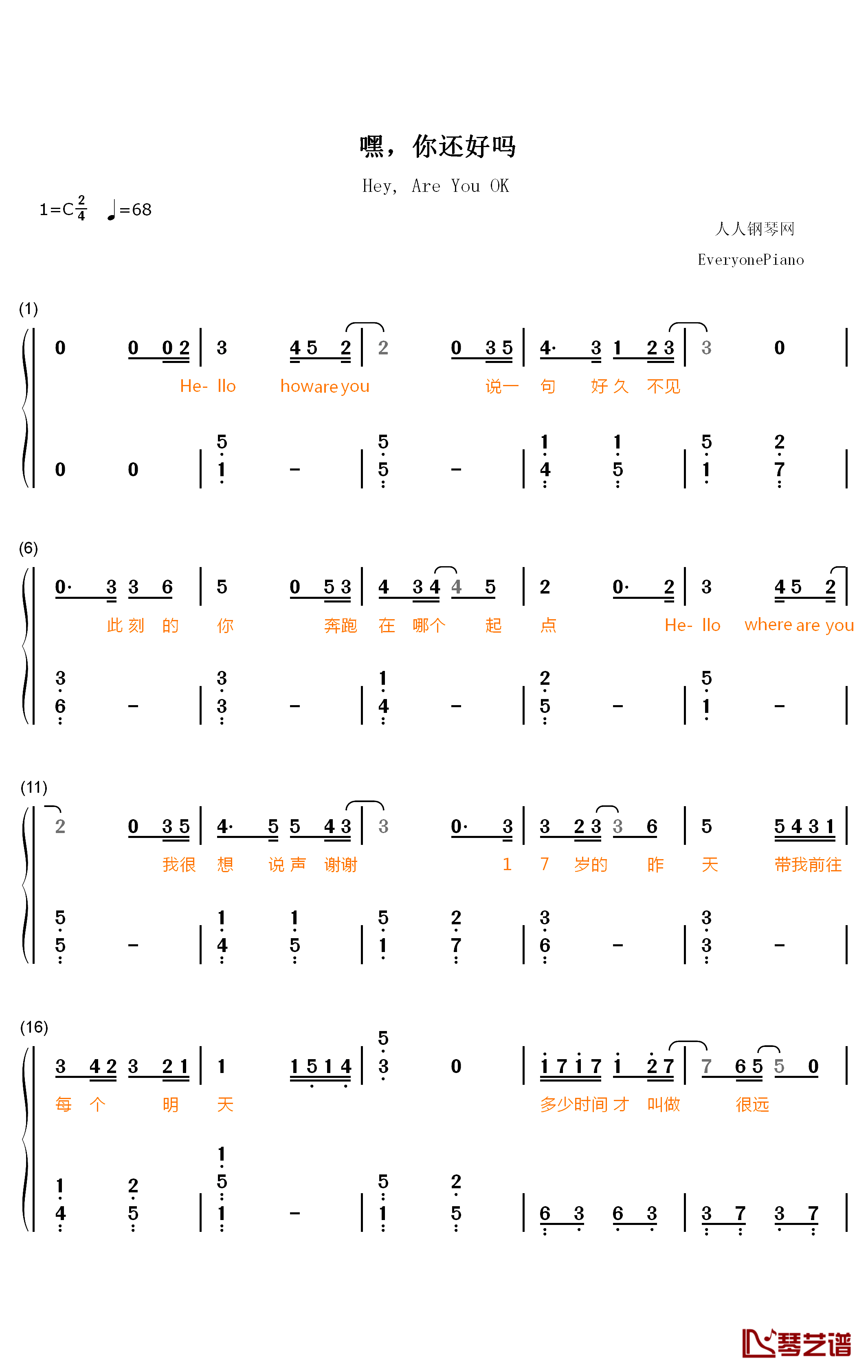 嘿你还好吗钢琴简谱-数字双手-钟汉良