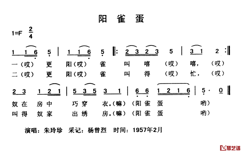 阳雀蛋简谱-