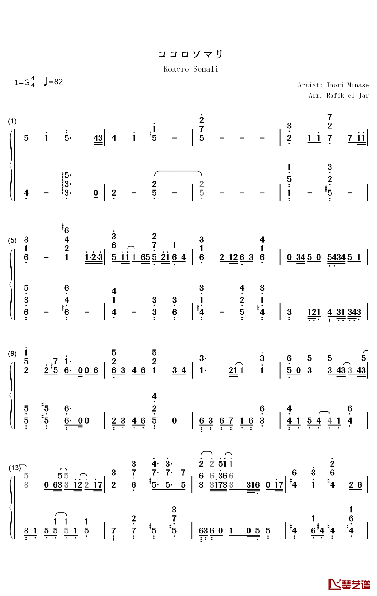 ココロソマリ钢琴简谱-数字双手-水濑祈