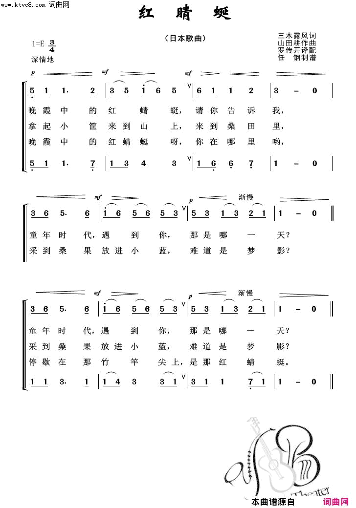 红蜻蜓外国歌曲100首简谱