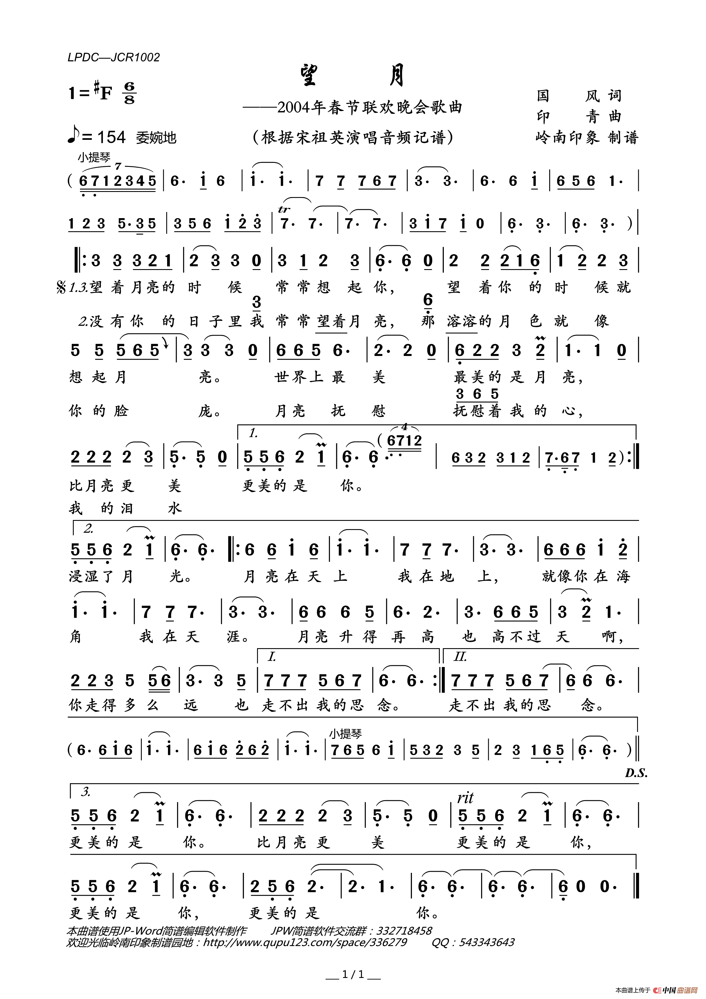 望月（2004年春节联欢晚会歌曲）简谱-宋祖英演唱-岭南印象制作曲谱