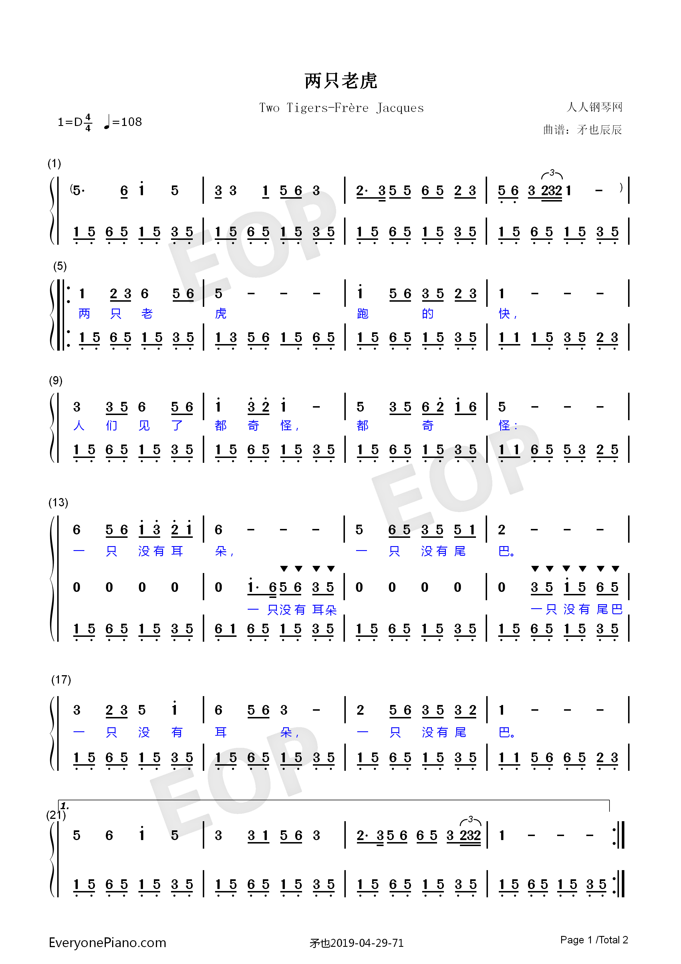两只老虎钢琴简谱-儿歌演唱