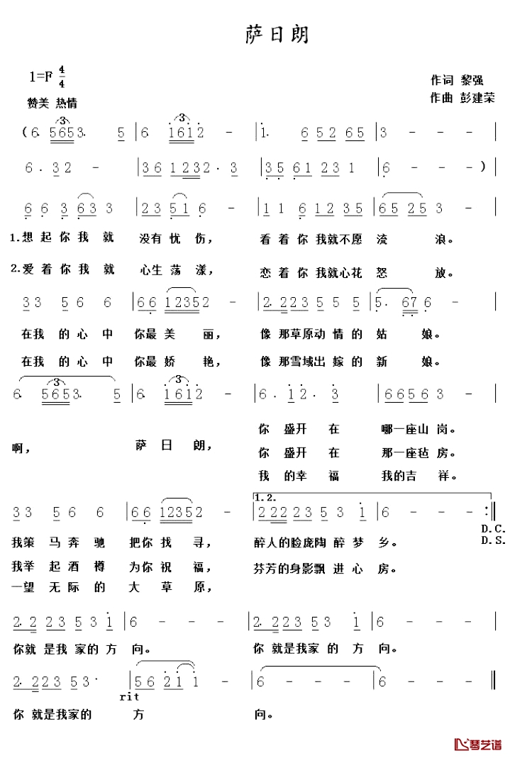 萨日朗简谱-黎强词 彭建荣曲