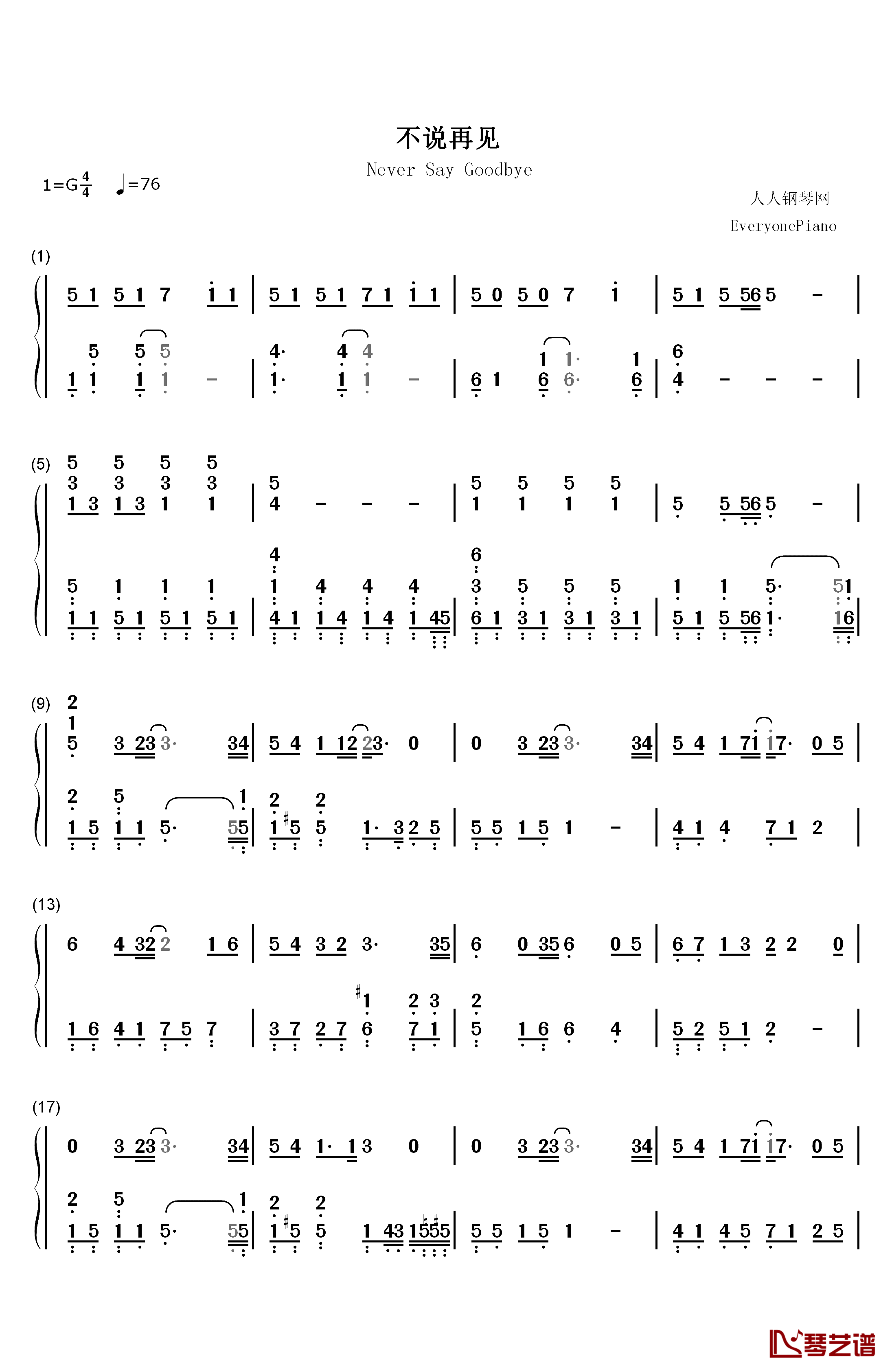 不说再见钢琴简谱-数字双手-S.H.E