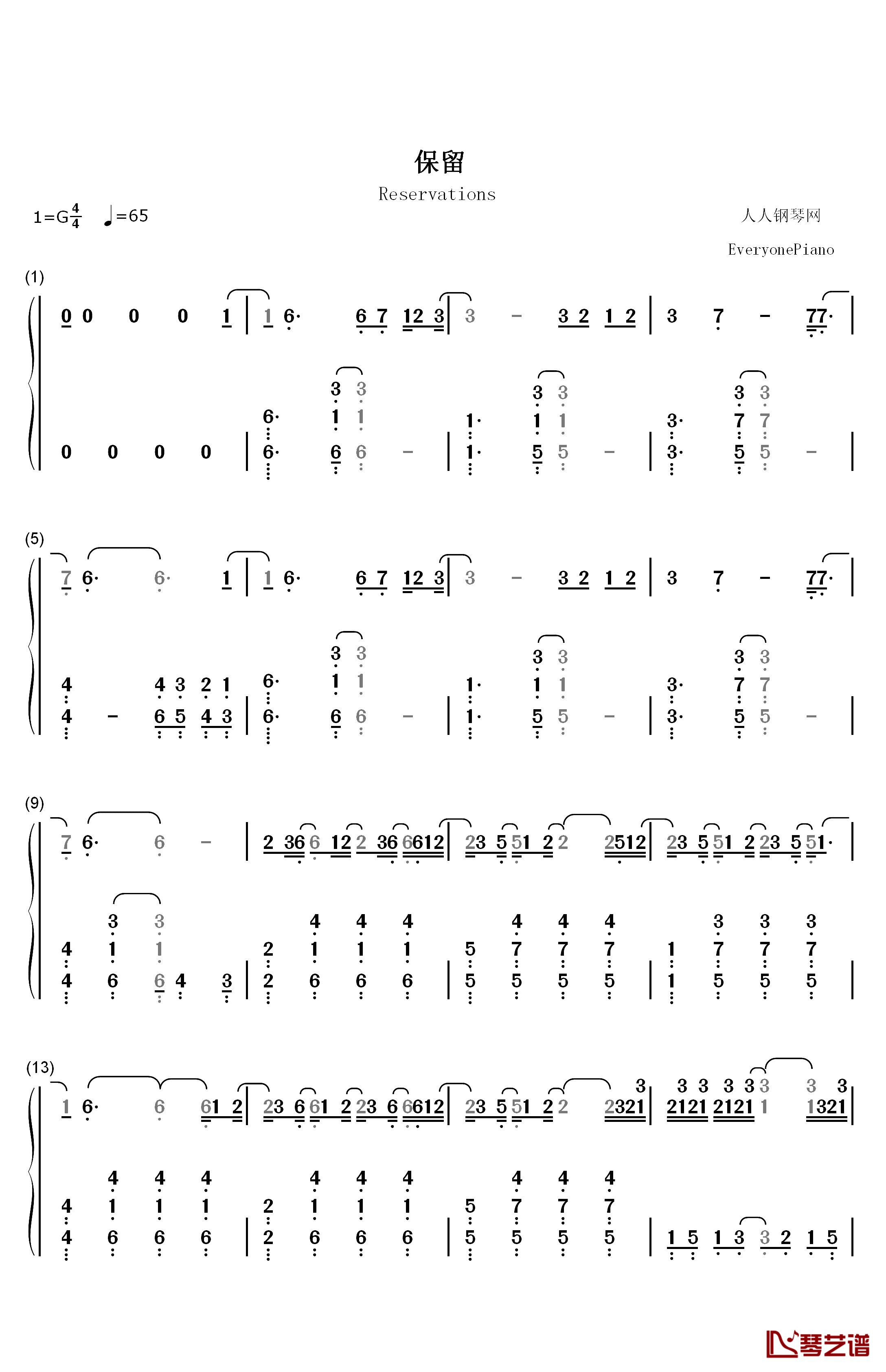 保留钢琴简谱-数字双手-郭顶