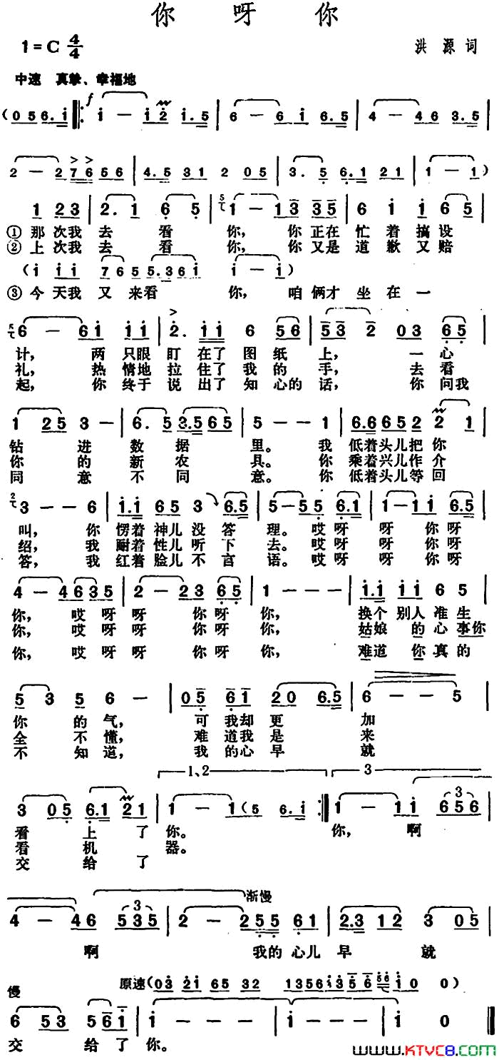 你呀你简谱