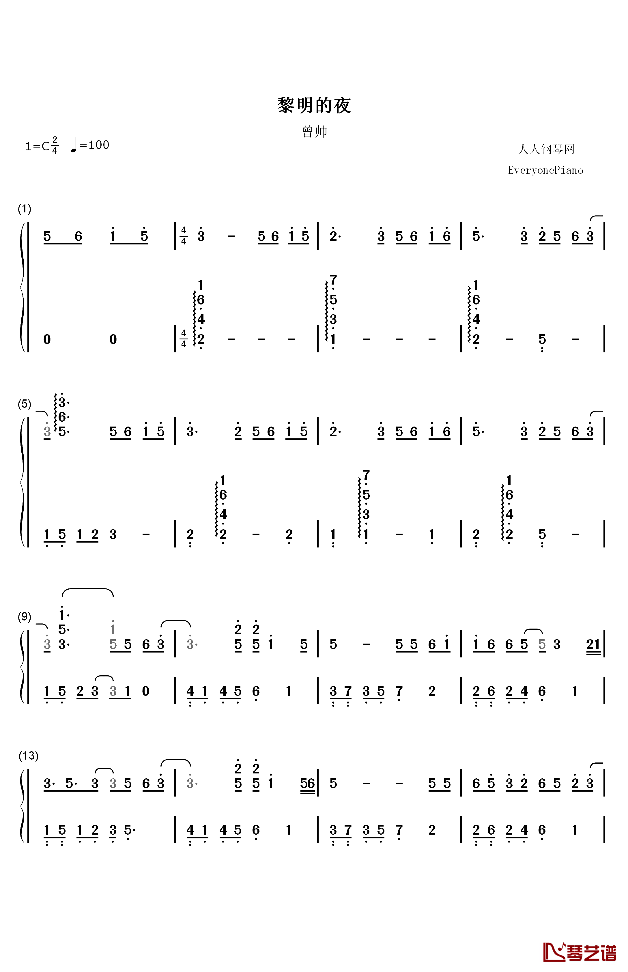 黎明的夜钢琴简谱-数字双手-曾帅