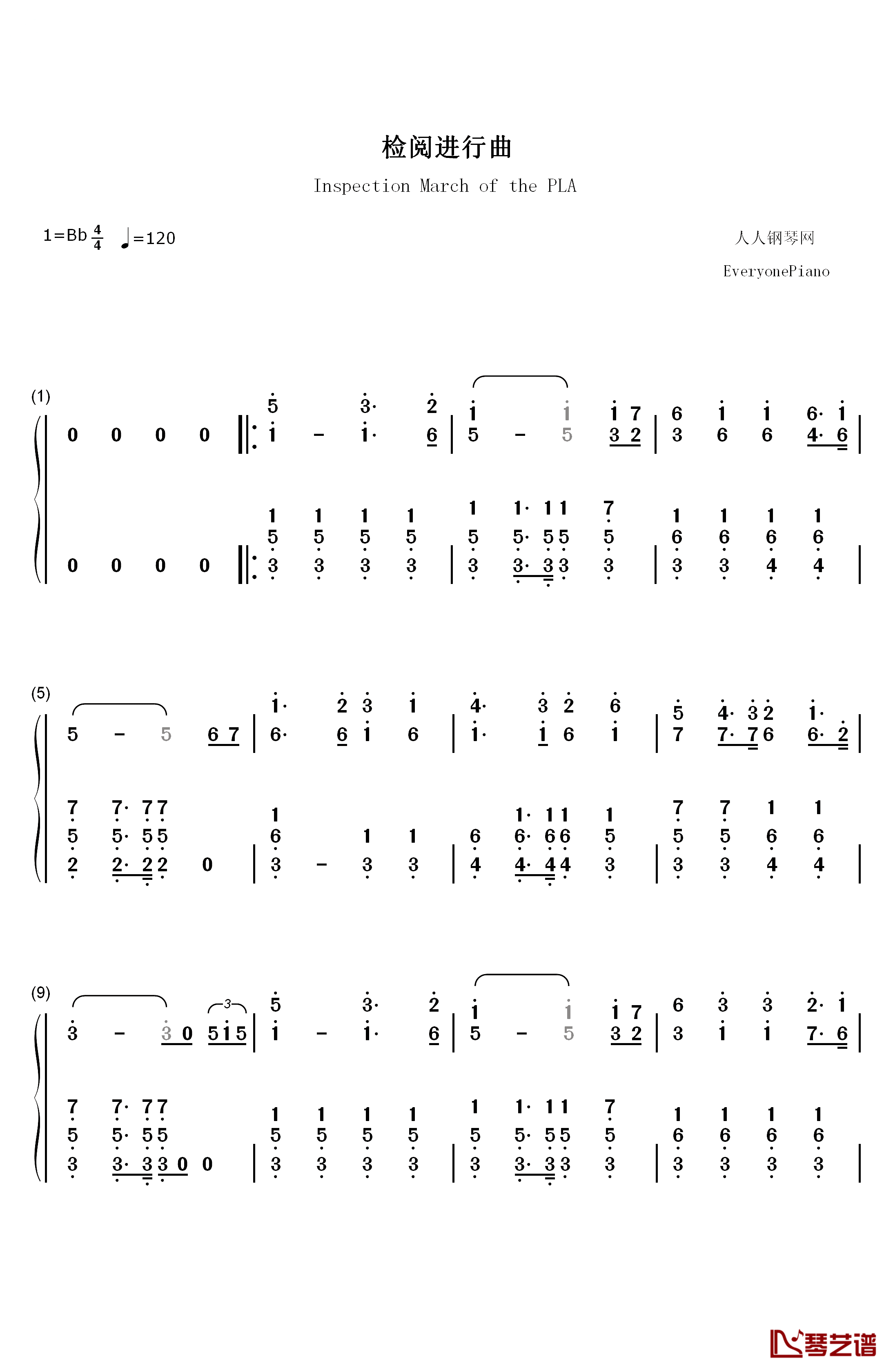 检阅进行曲钢琴简谱-数字双手-郑路