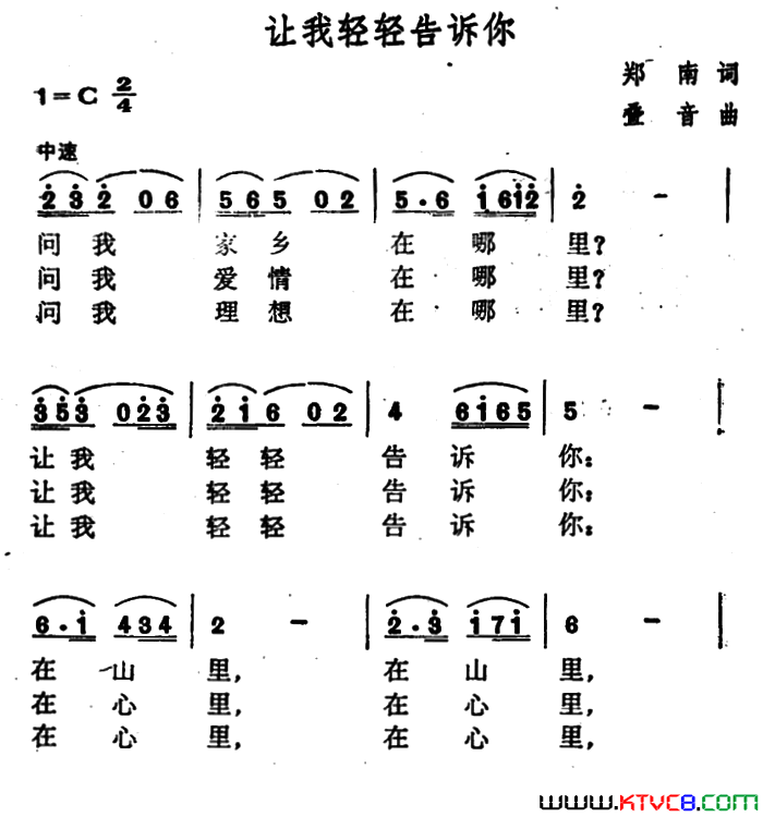 让我轻轻告诉你简谱