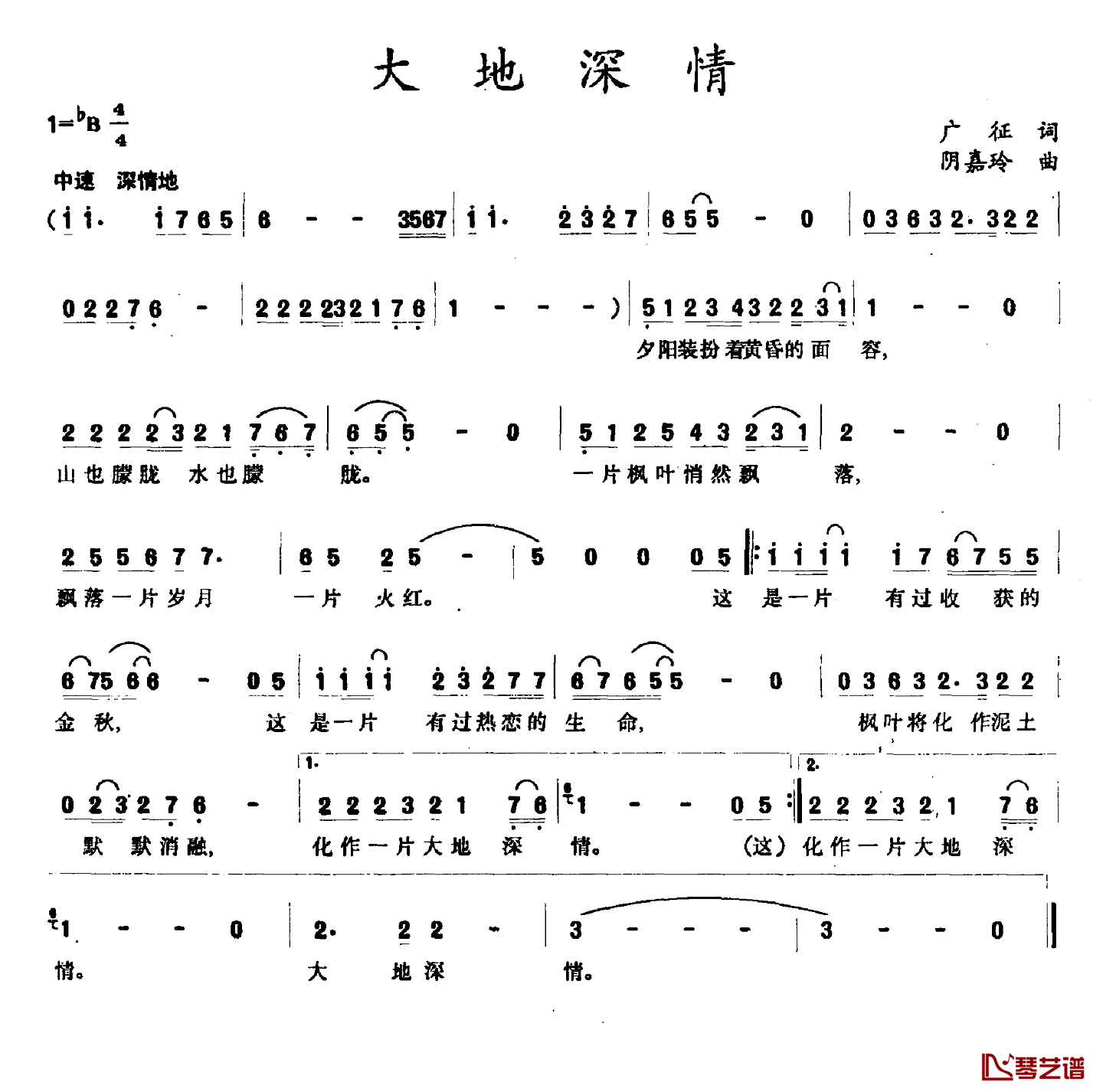 大地深情简谱-广征词 阴嘉玲曲