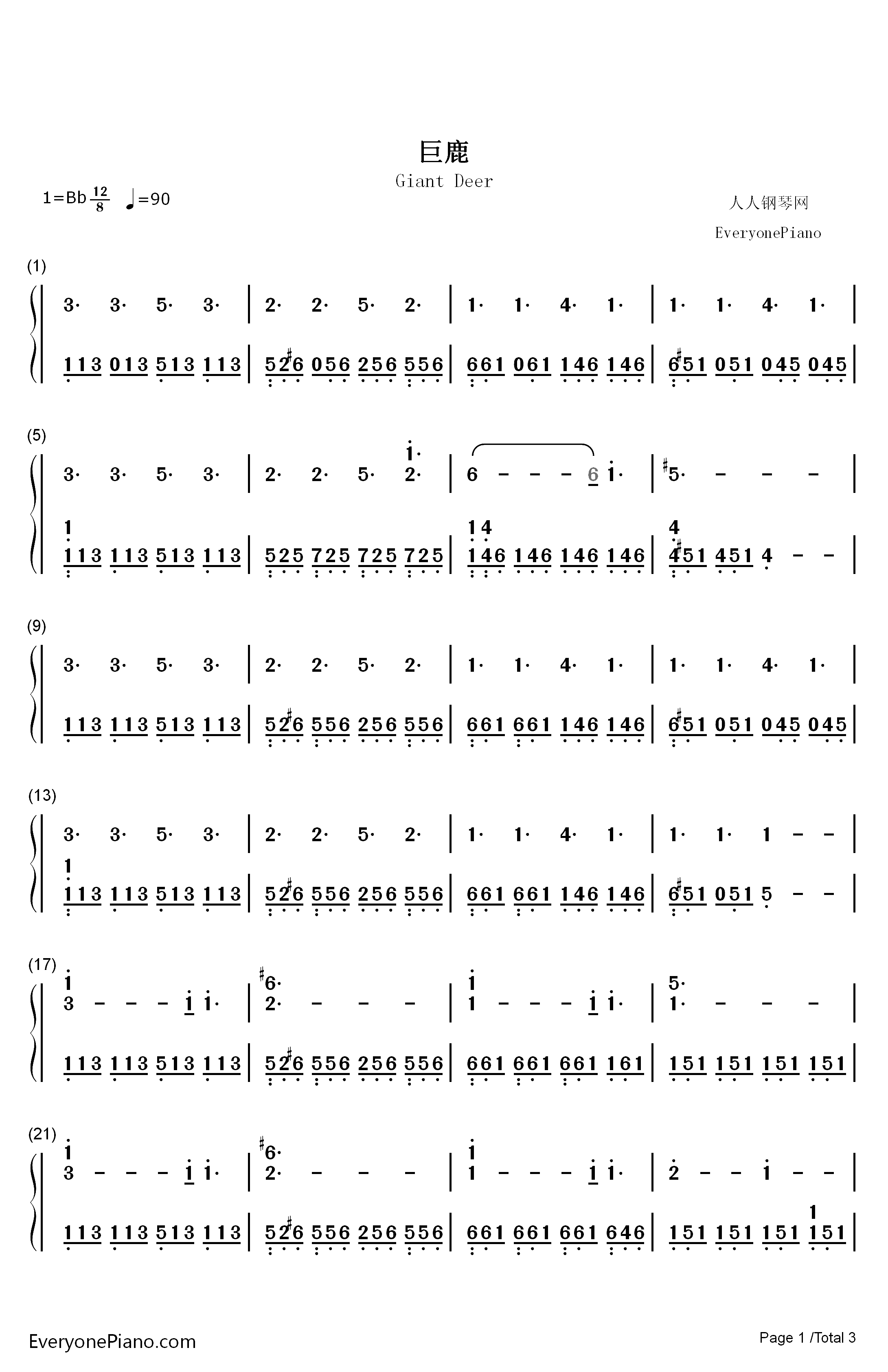 巨鹿钢琴简谱-数字双手-华晨宇