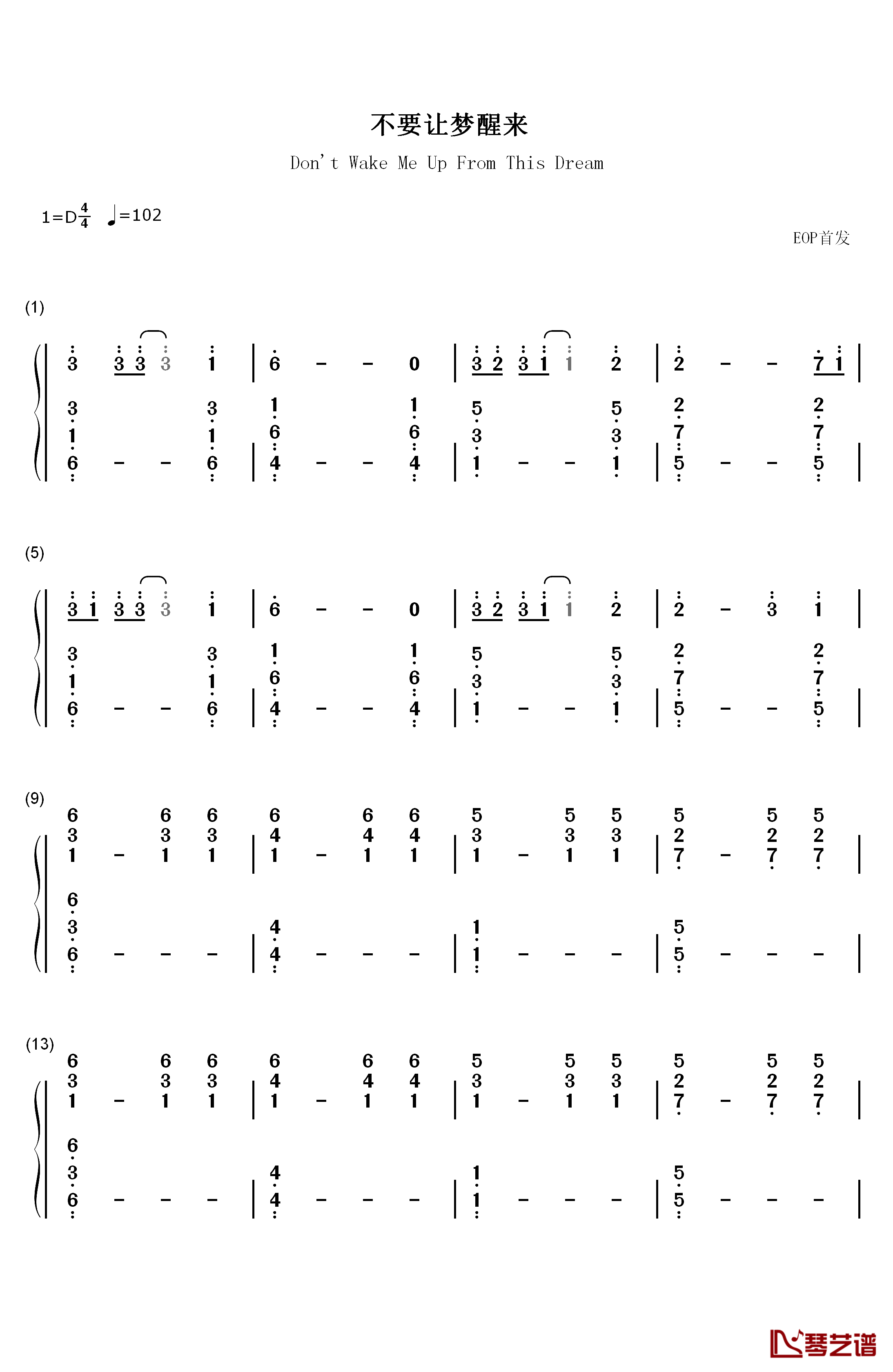 不要让梦醒来钢琴简谱-数字双手-泰然阿修罗