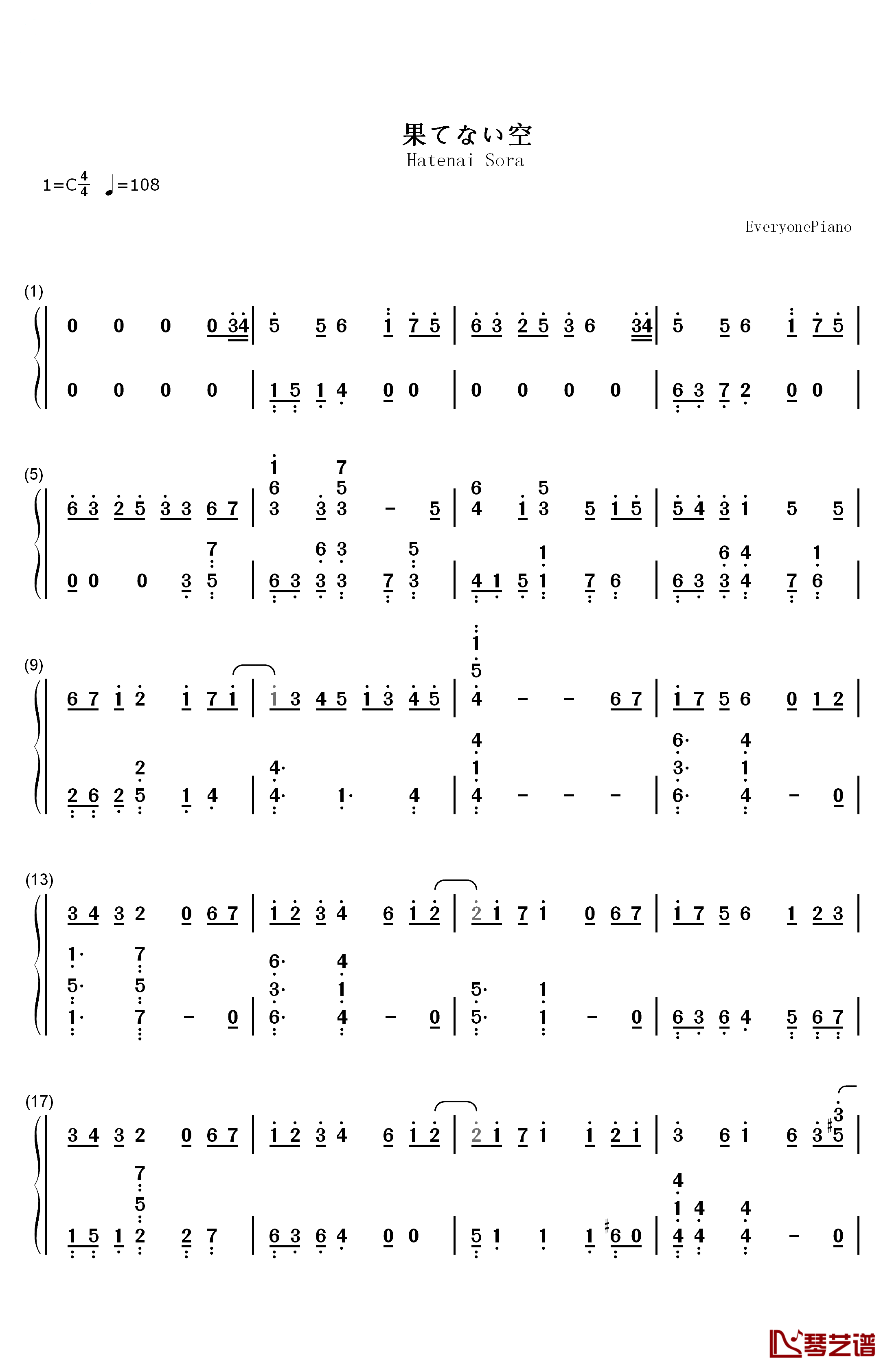 果てない空钢琴简谱-数字双手-岚