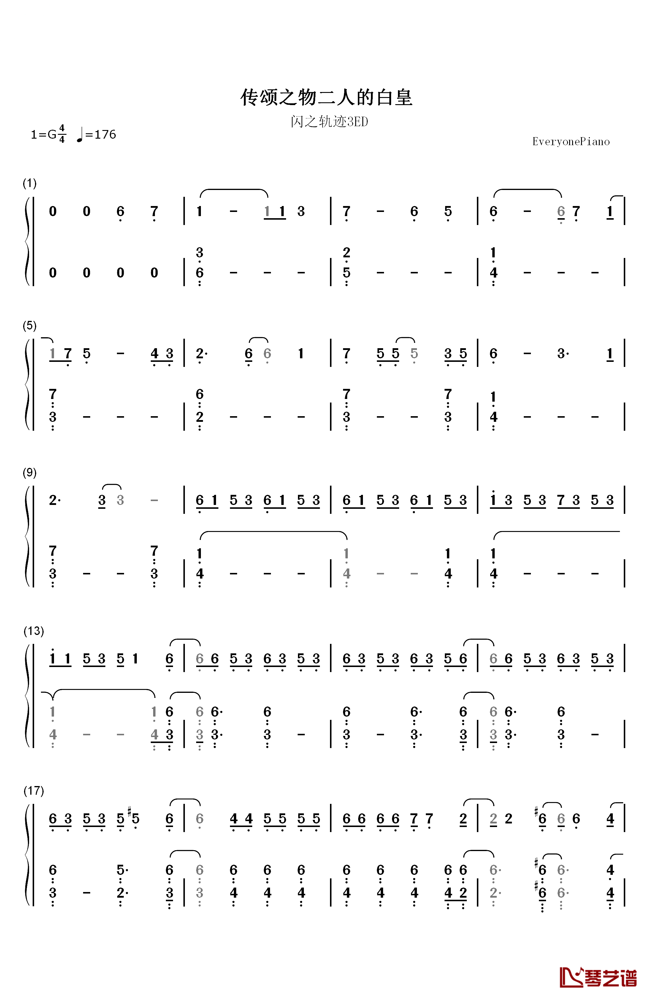 嘆きのリフレイン钢琴简谱-数字双手-末廣優里