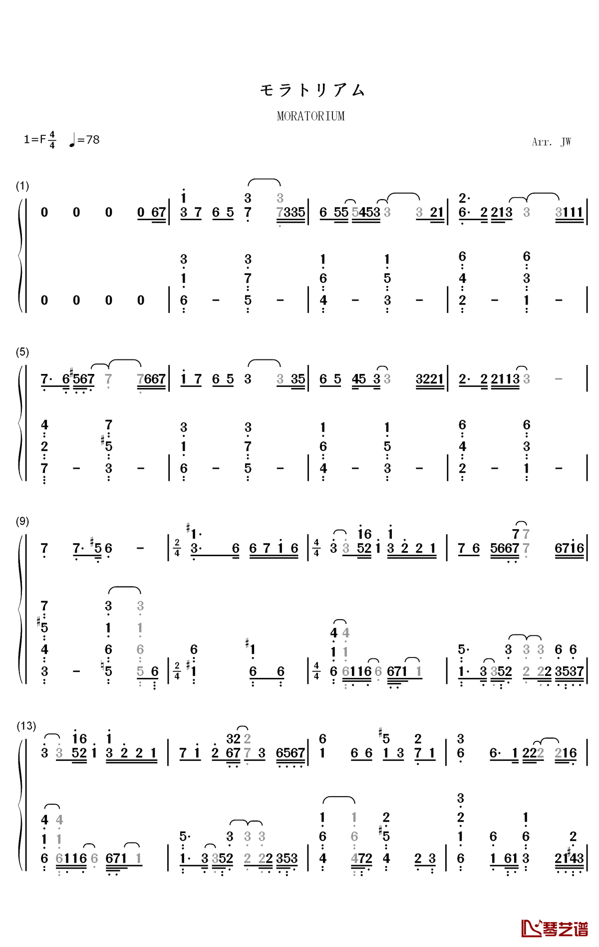 モラトリアム钢琴简谱-数字双手-Omoinotake