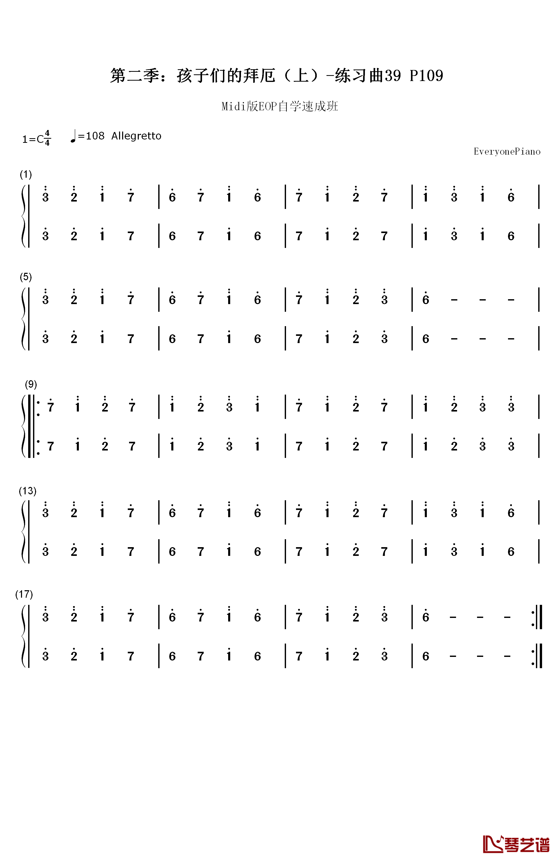 练习曲39钢琴简谱-数字双手