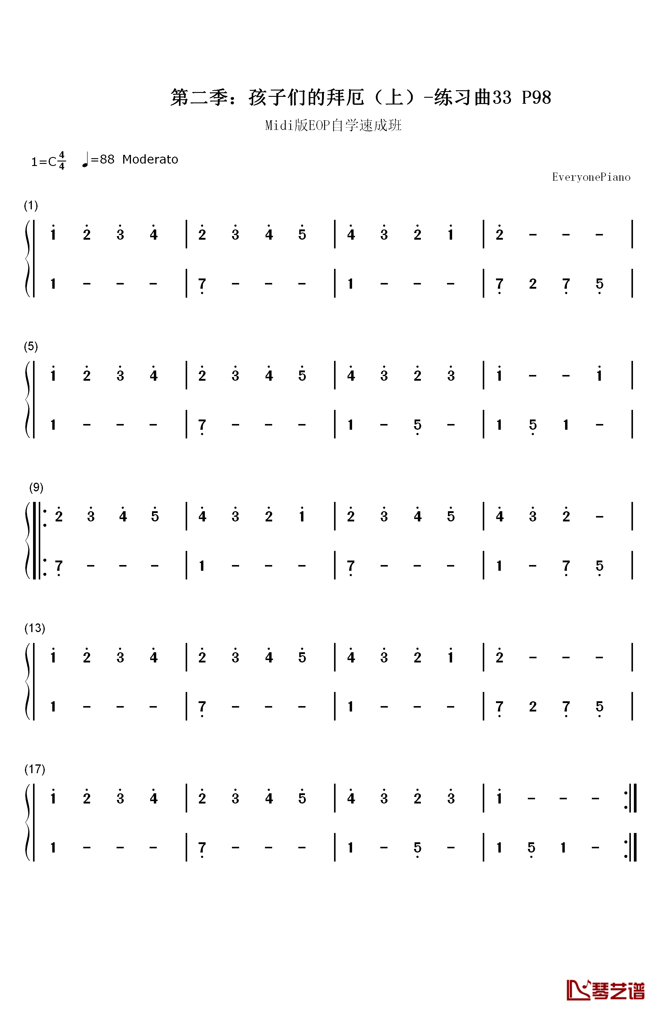 练习曲33钢琴简谱-数字双手