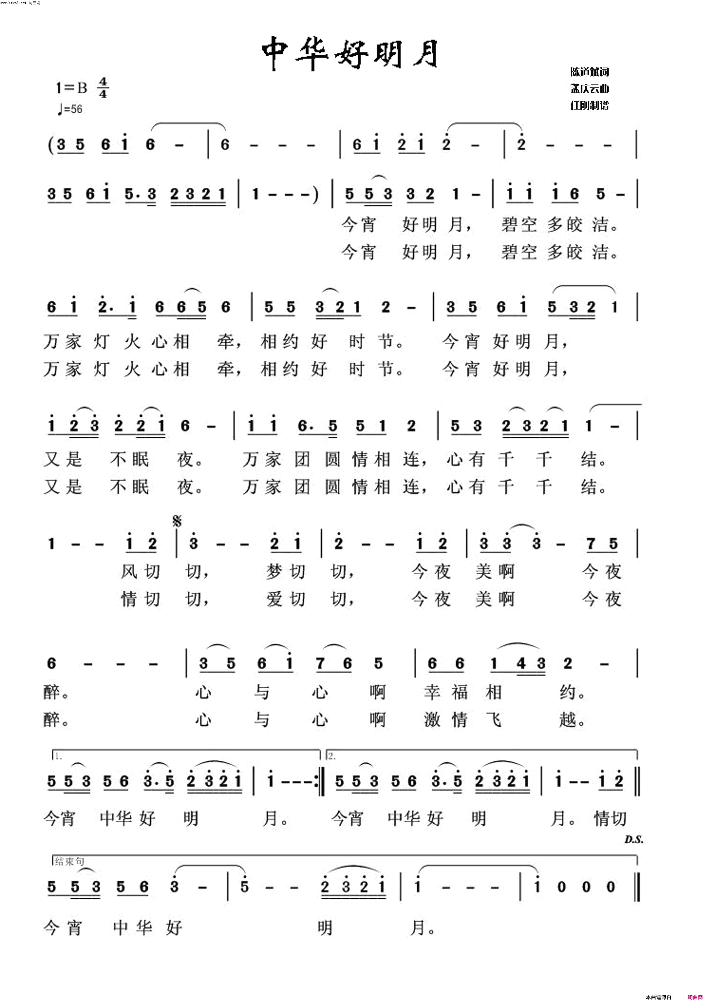 中华好明月红色旋律100首简谱-钟丽燕演唱