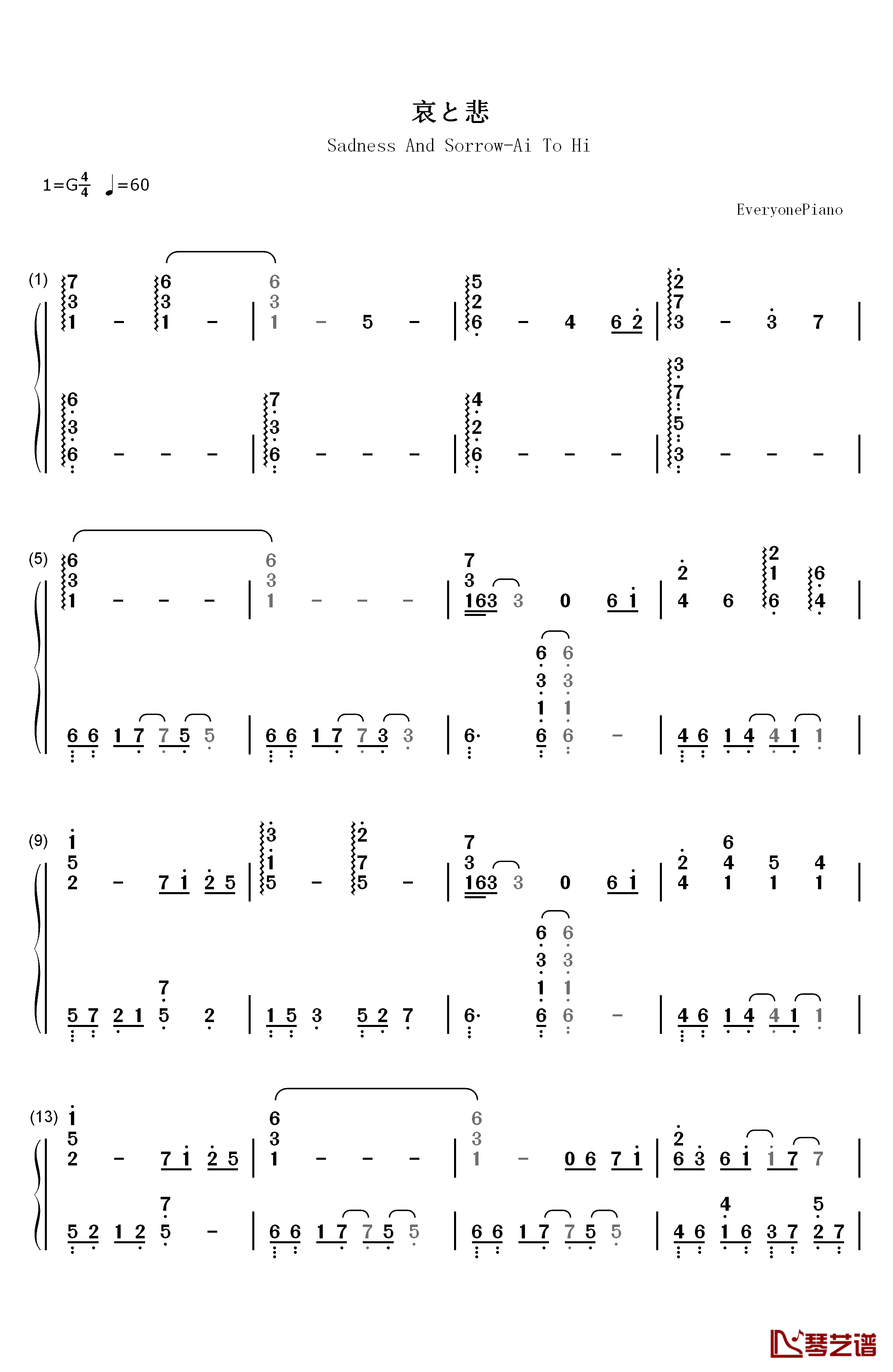 哀と悲钢琴简谱-数字双手-高梨康治