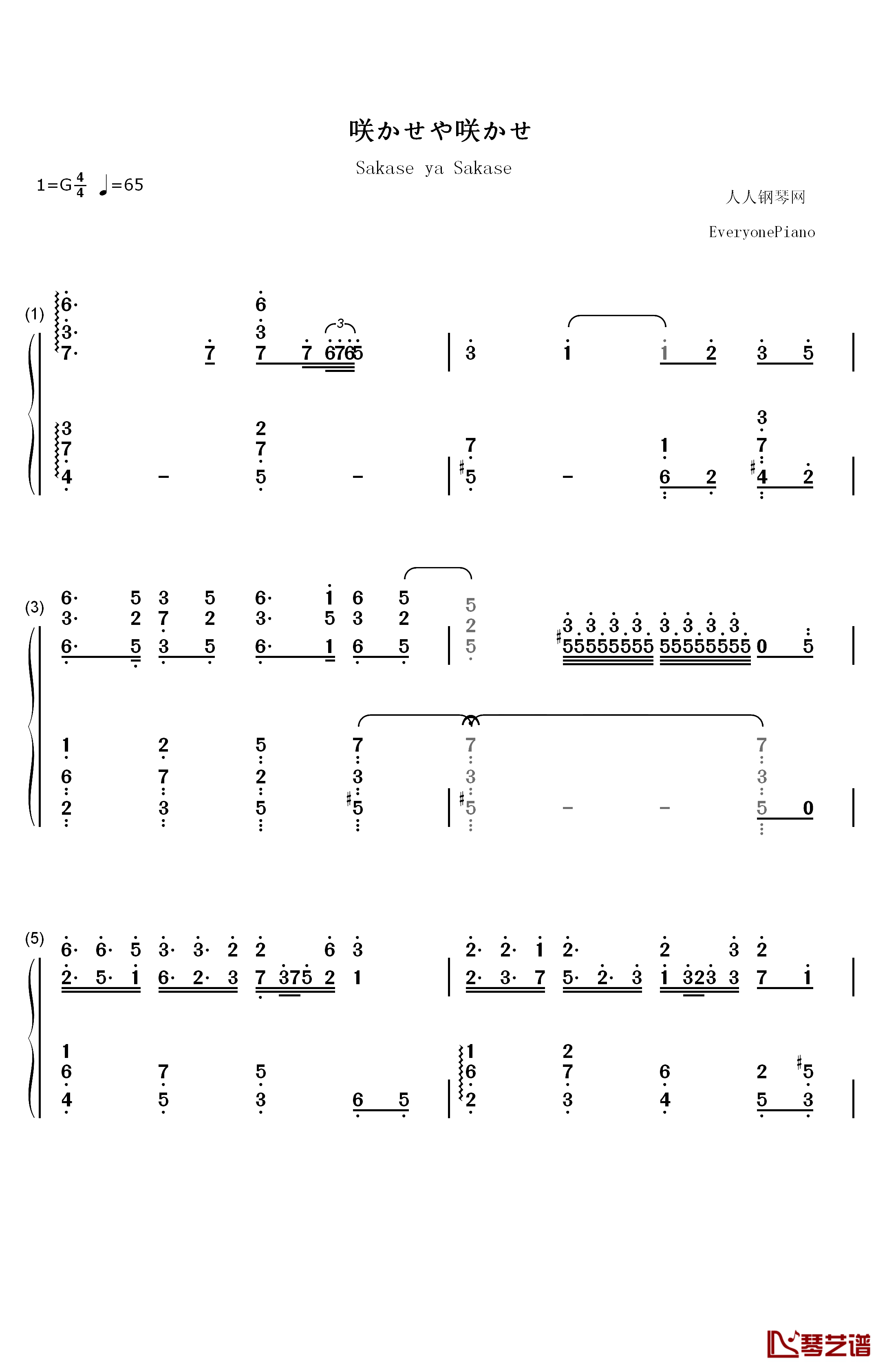 咲かせや咲かせ钢琴简谱-数字双手-EGOIST