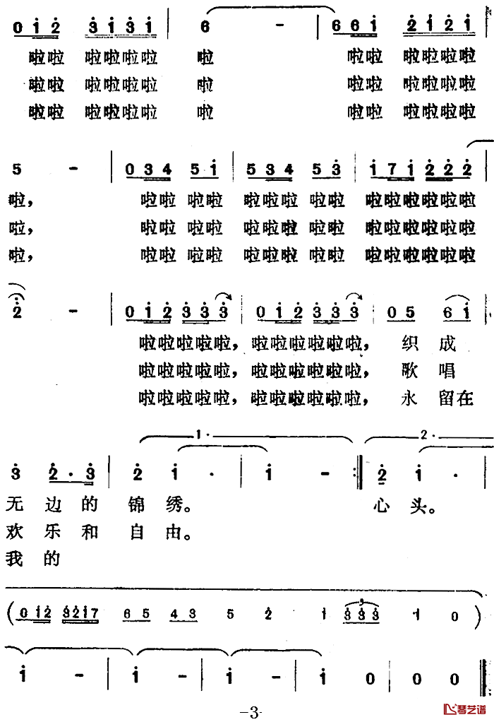 春天，请你不要走简谱-王英惠词/曹俊山曲