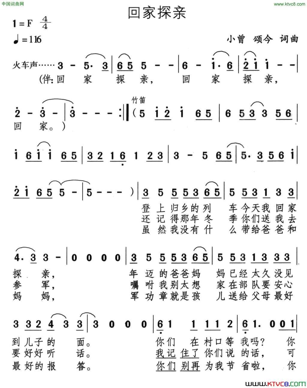 回家探亲简谱-小曾演唱-小曾、吴颂今/小曾、吴颂今词曲