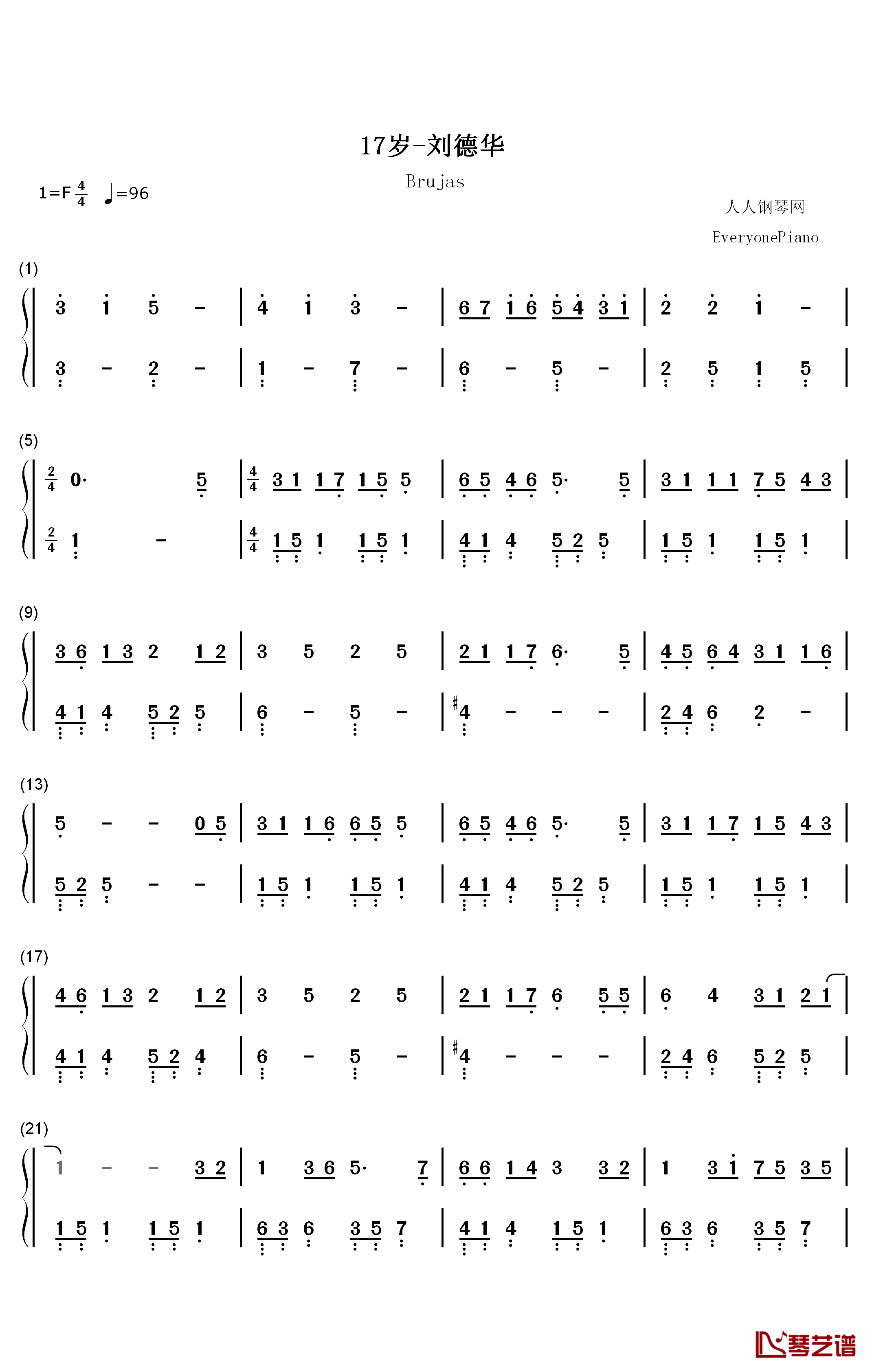 17岁钢琴简谱-数字双手-刘德华