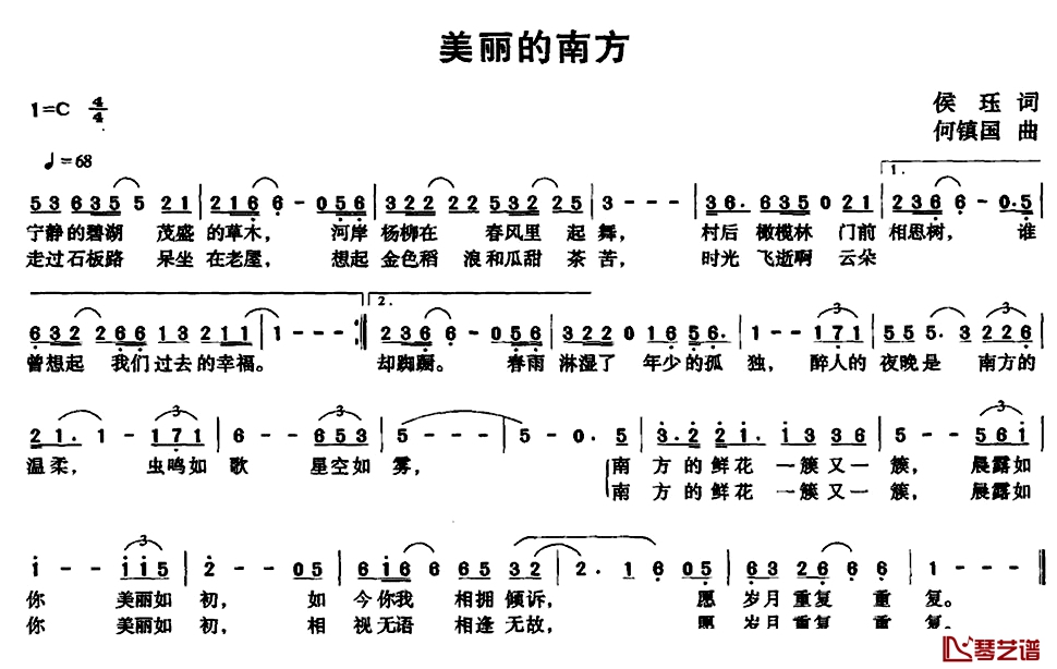 美丽的南方简谱-侯珏词/何镇国曲