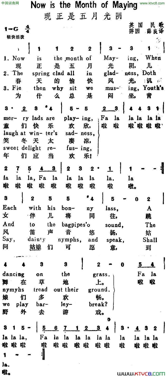 [英]现正是五月光阴NowIstheMonthofMaying汉英文对照[英]现正是五月光阴Now Is the Month of Maying汉英文对照简谱