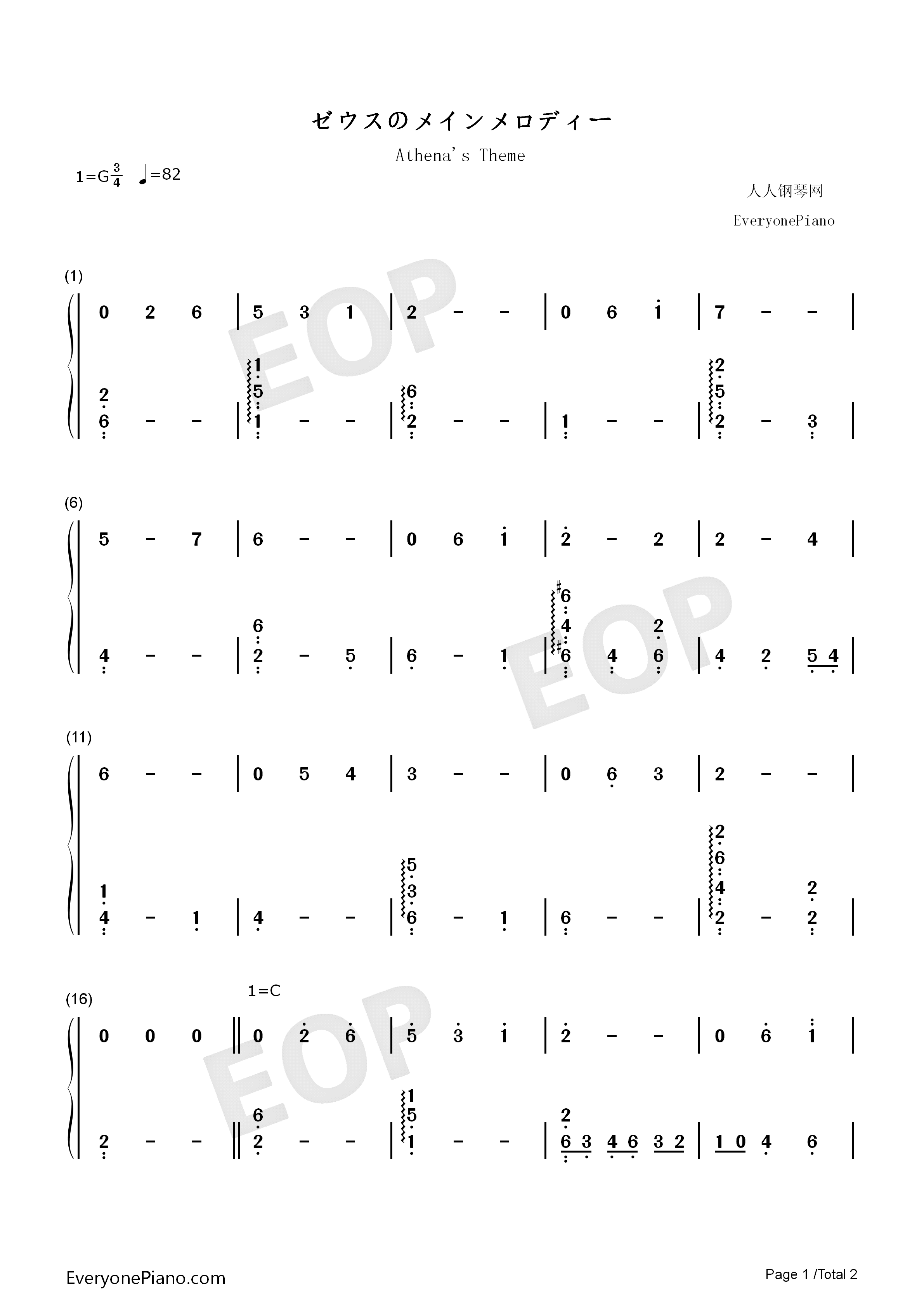 宙斯的主旋律钢琴简谱-圣斗士星矢演唱