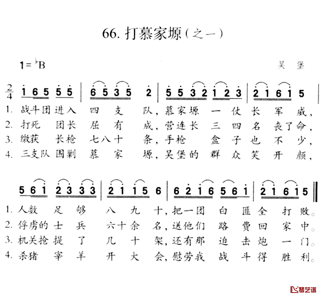 打慕家塬简谱-之一