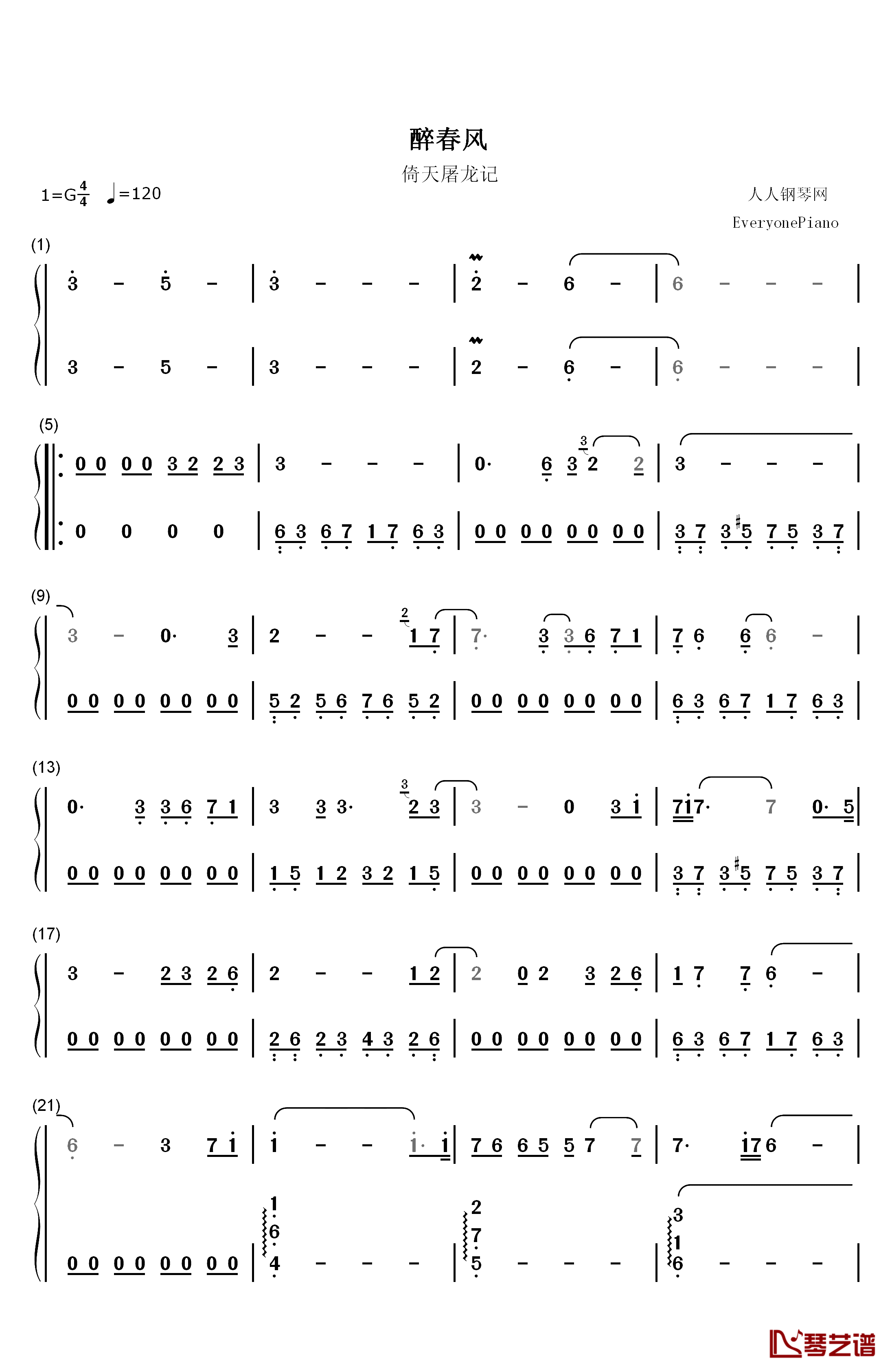 醉春风钢琴简谱-数字双手-金学峰