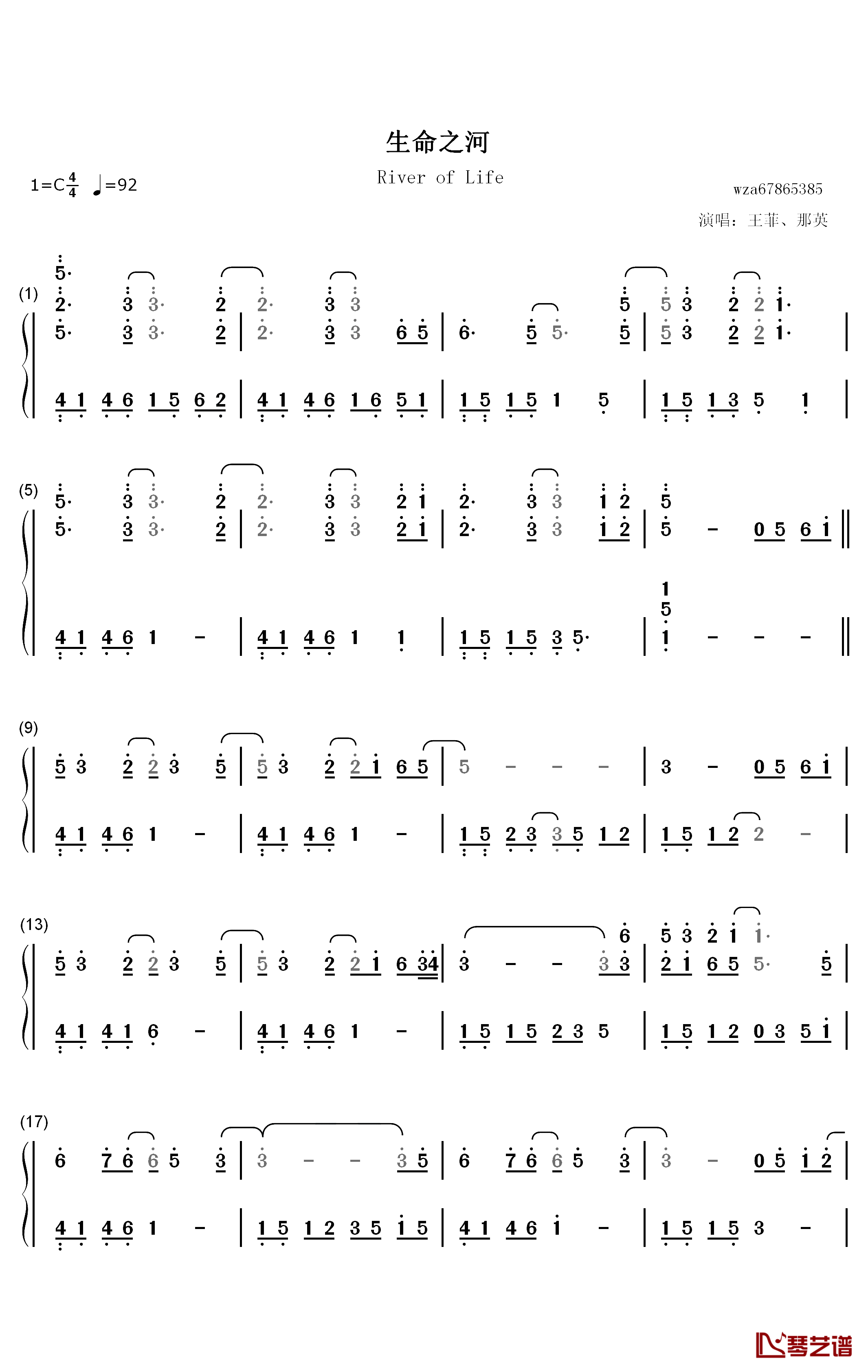 生命之河钢琴简谱-数字双手-王菲 那英