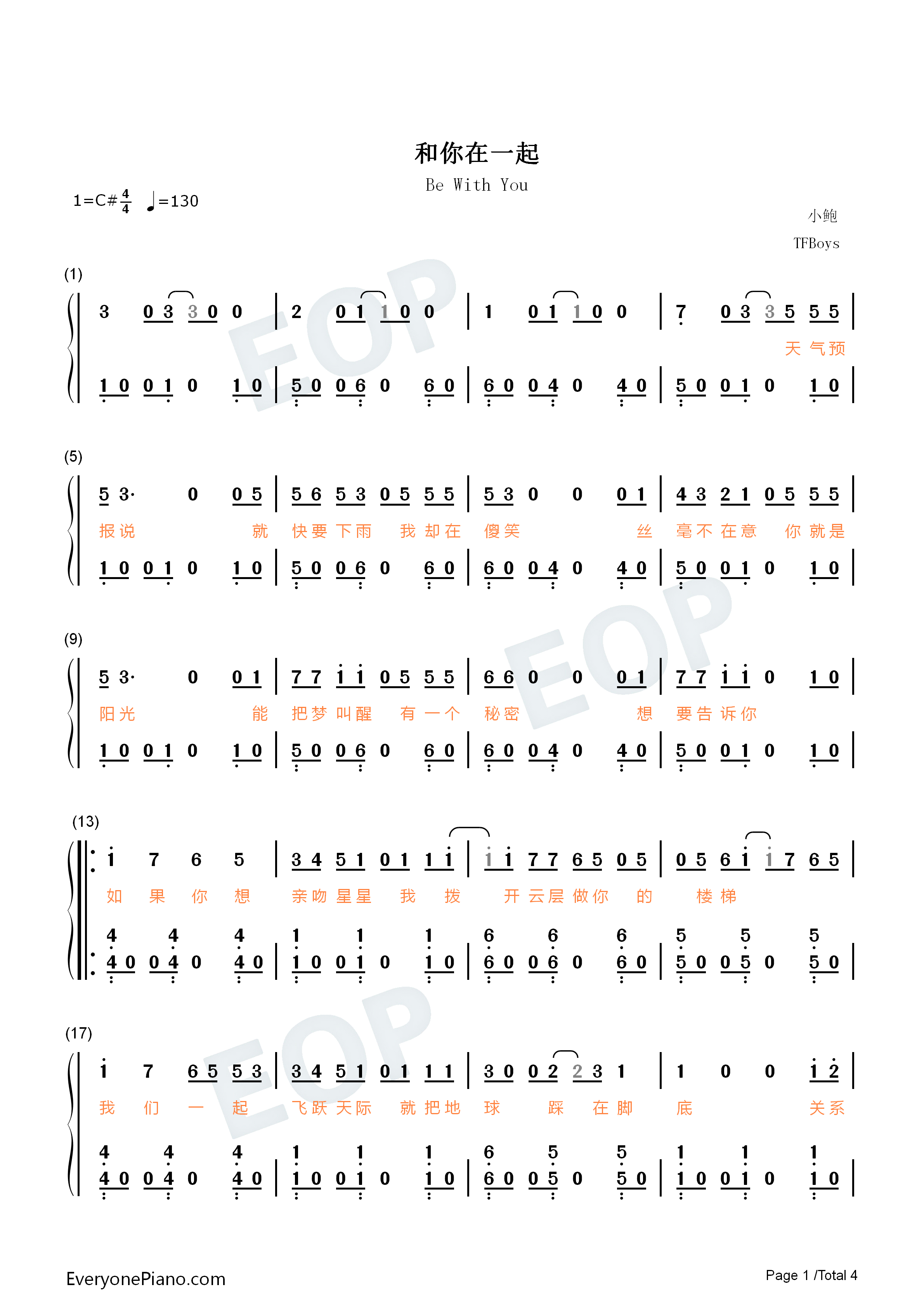 和你在一起钢琴简谱-TFBOYS演唱